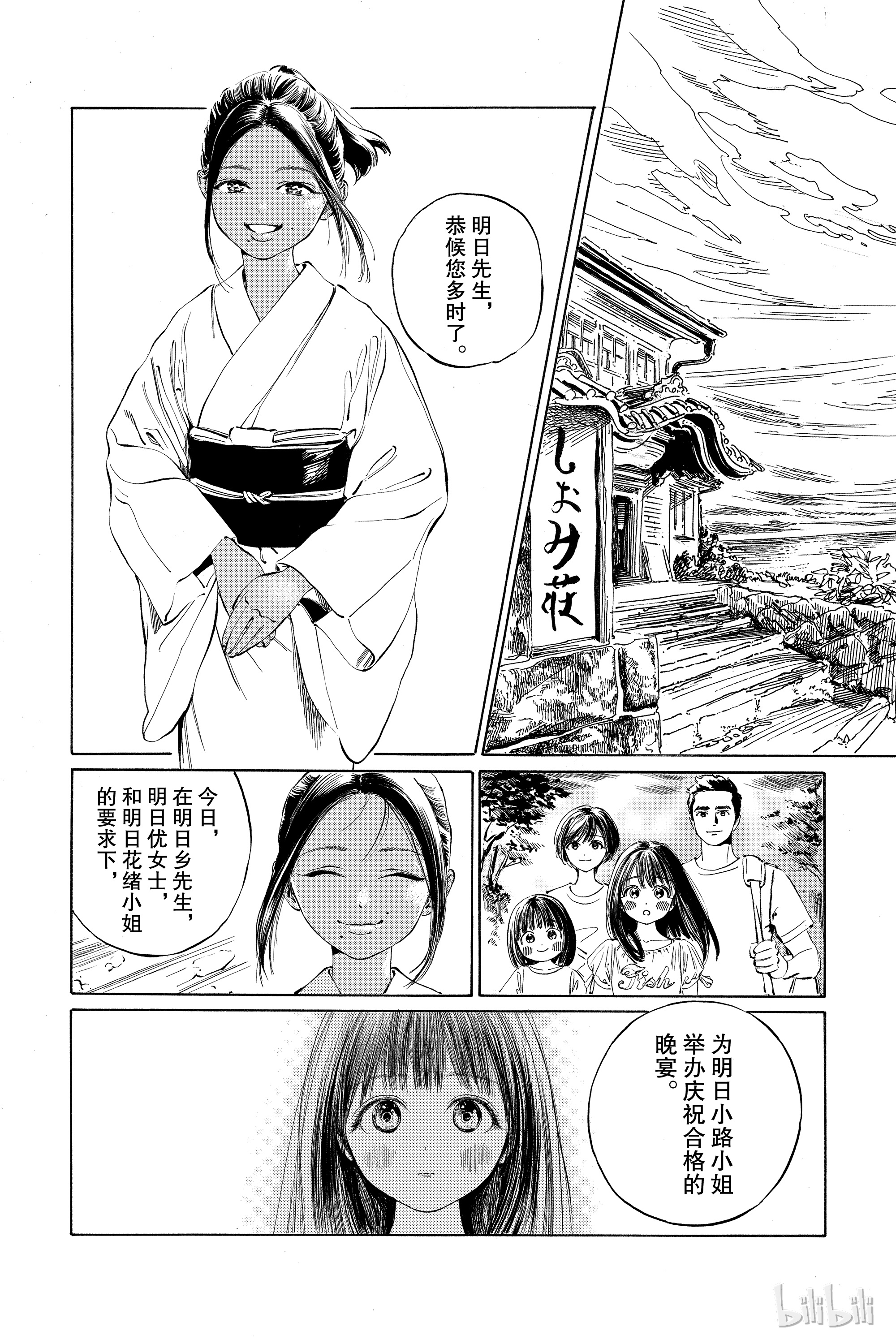 明日酱的水手服32 尽情享受夏日的空闲时光！