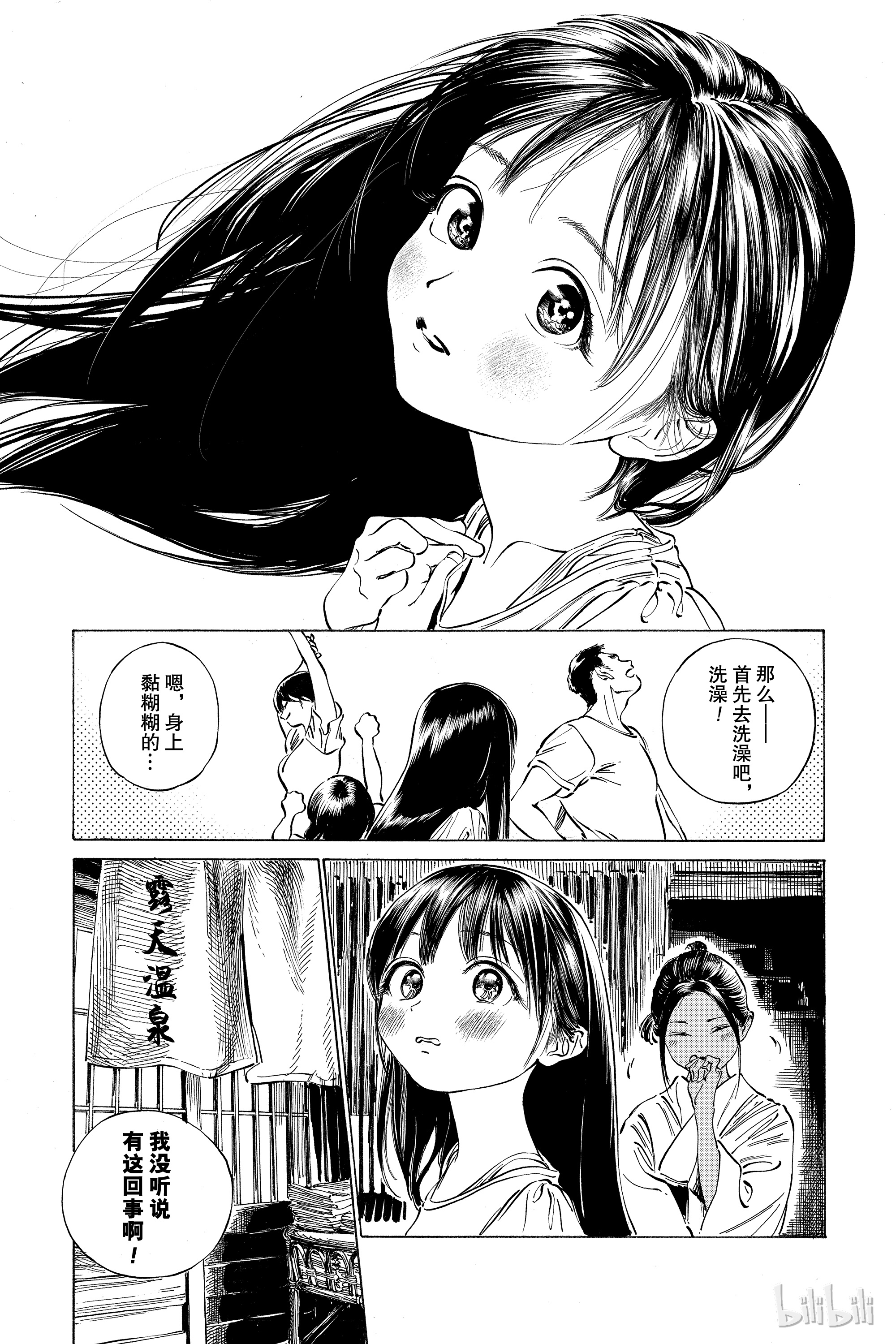 明日酱的水手服32 尽情享受夏日的空闲时光！