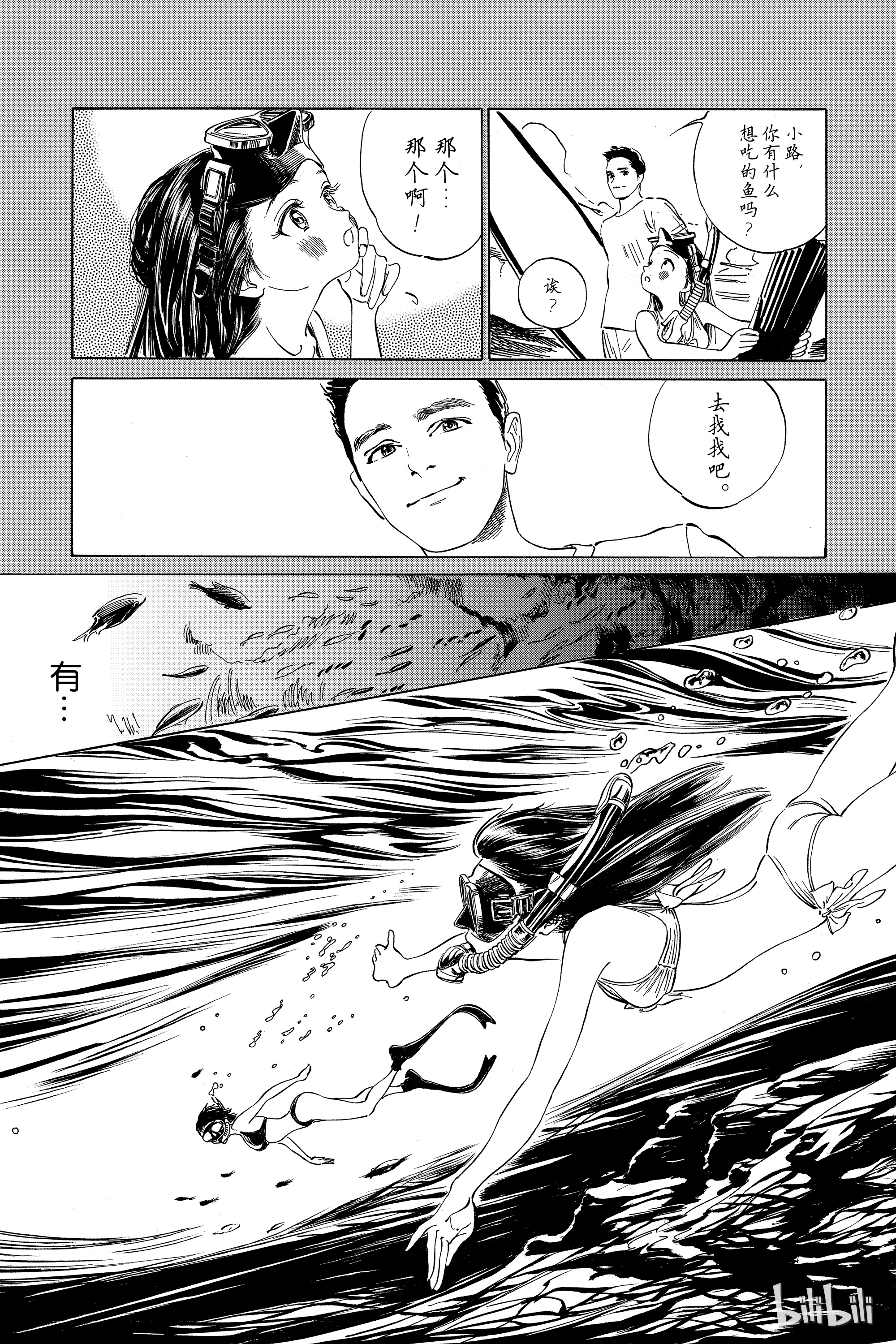 明日酱的水手服32 尽情享受夏日的空闲时光！