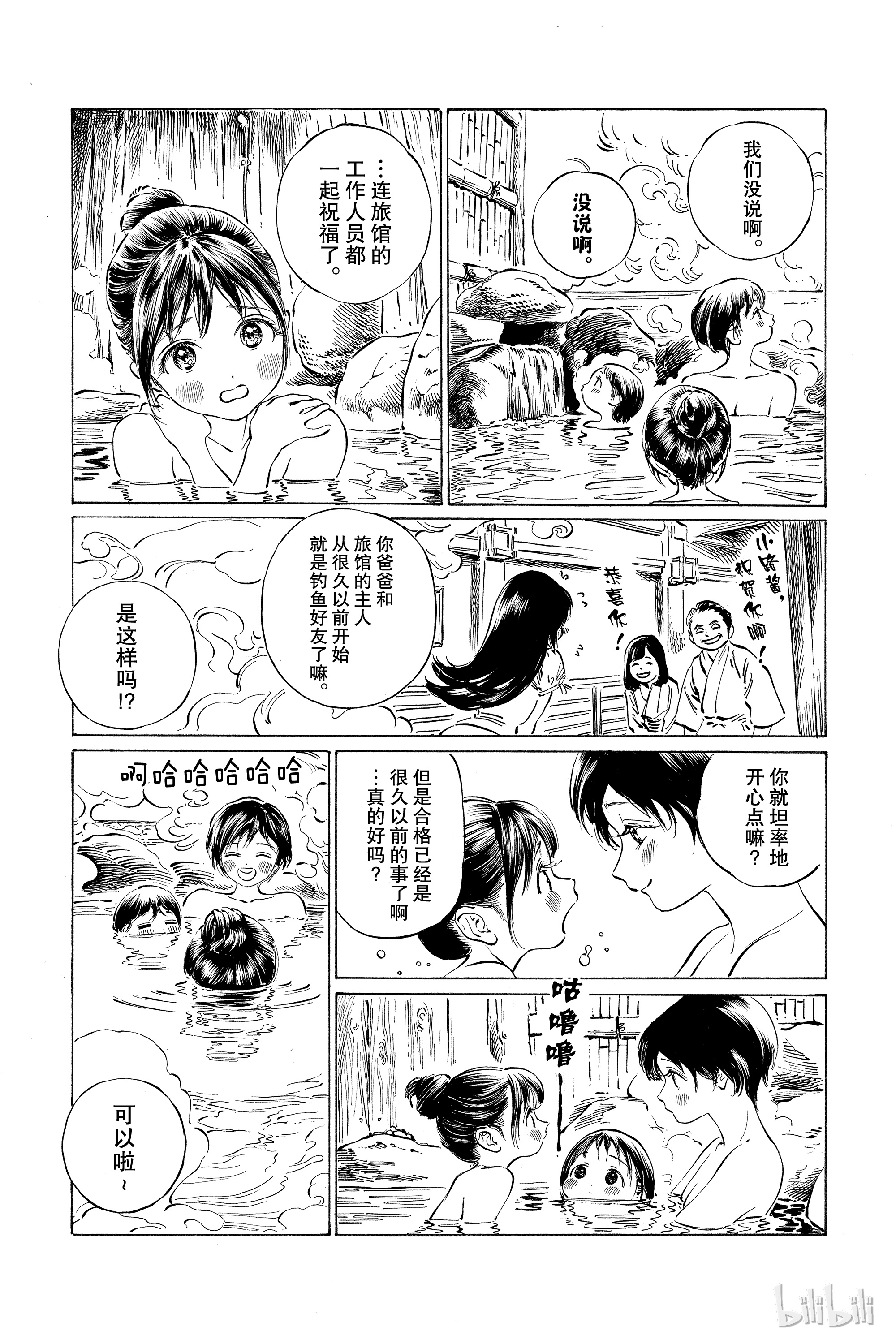 明日酱的水手服32 尽情享受夏日的空闲时光！