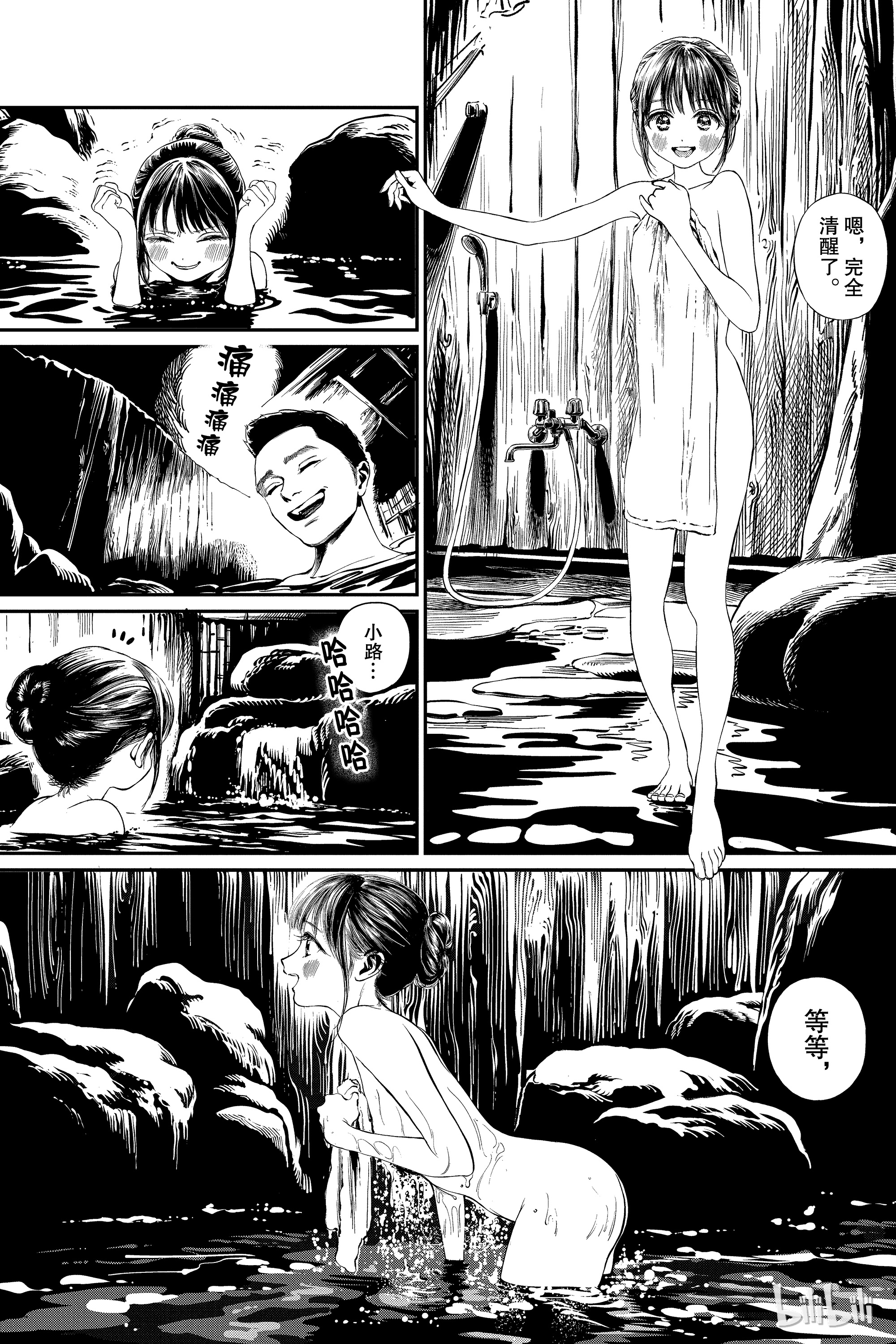 明日酱的水手服33 好吃