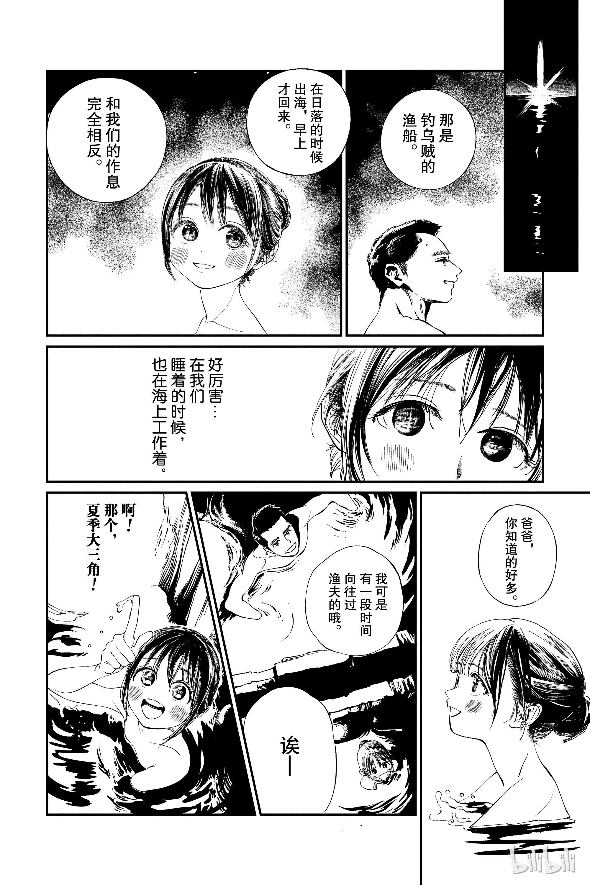 明日酱的水手服33 好吃