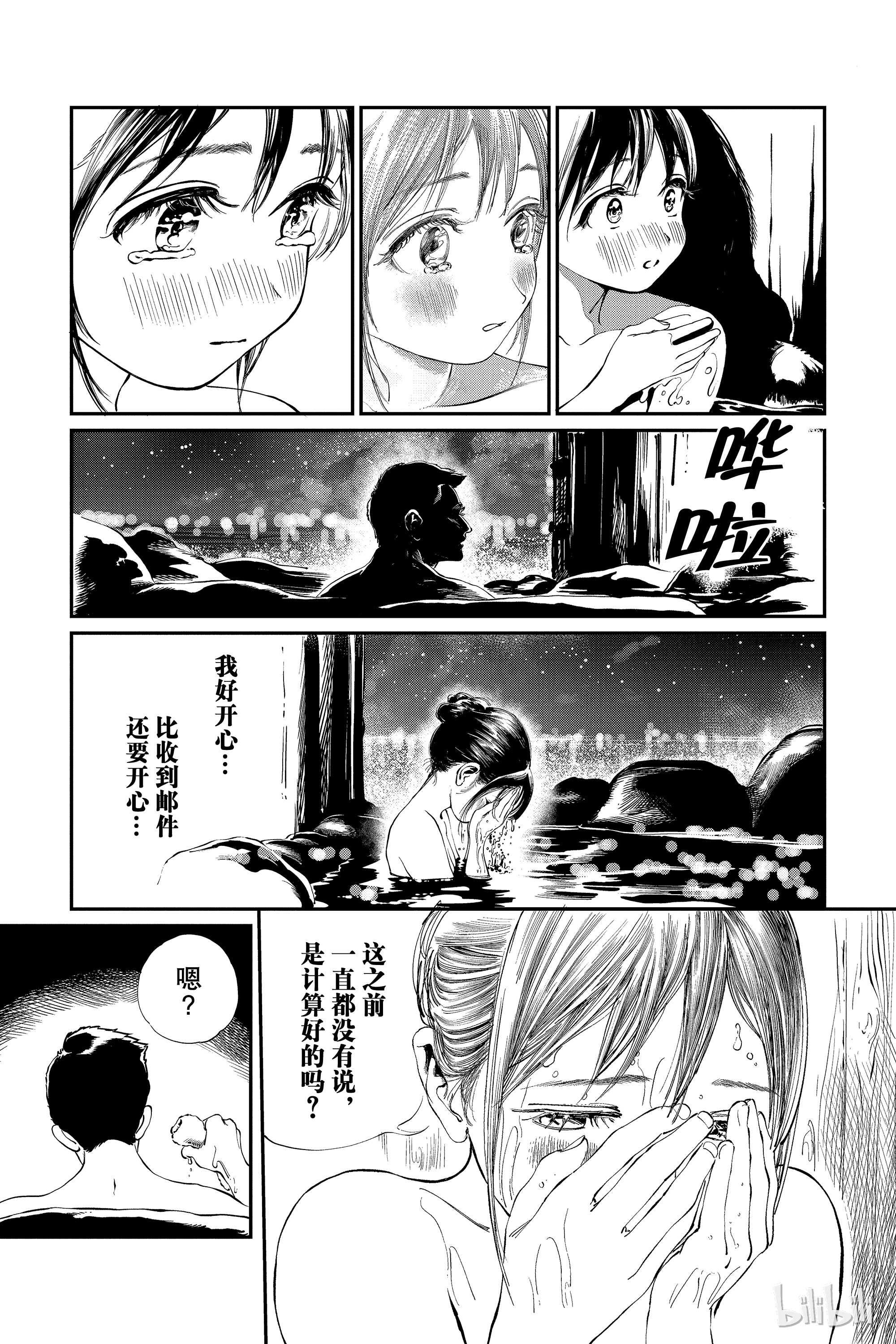 明日酱的水手服33 好吃