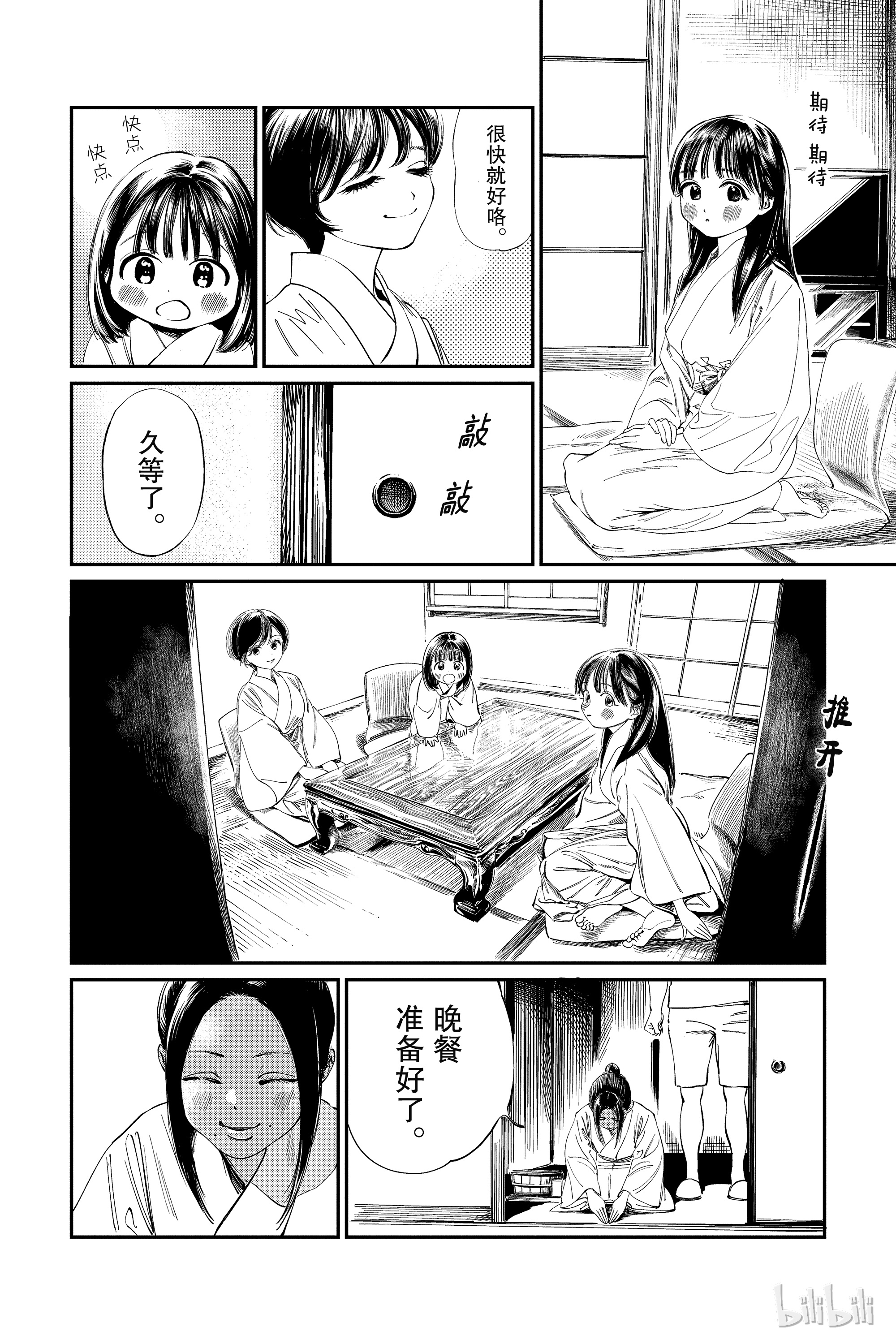 明日酱的水手服33 好吃