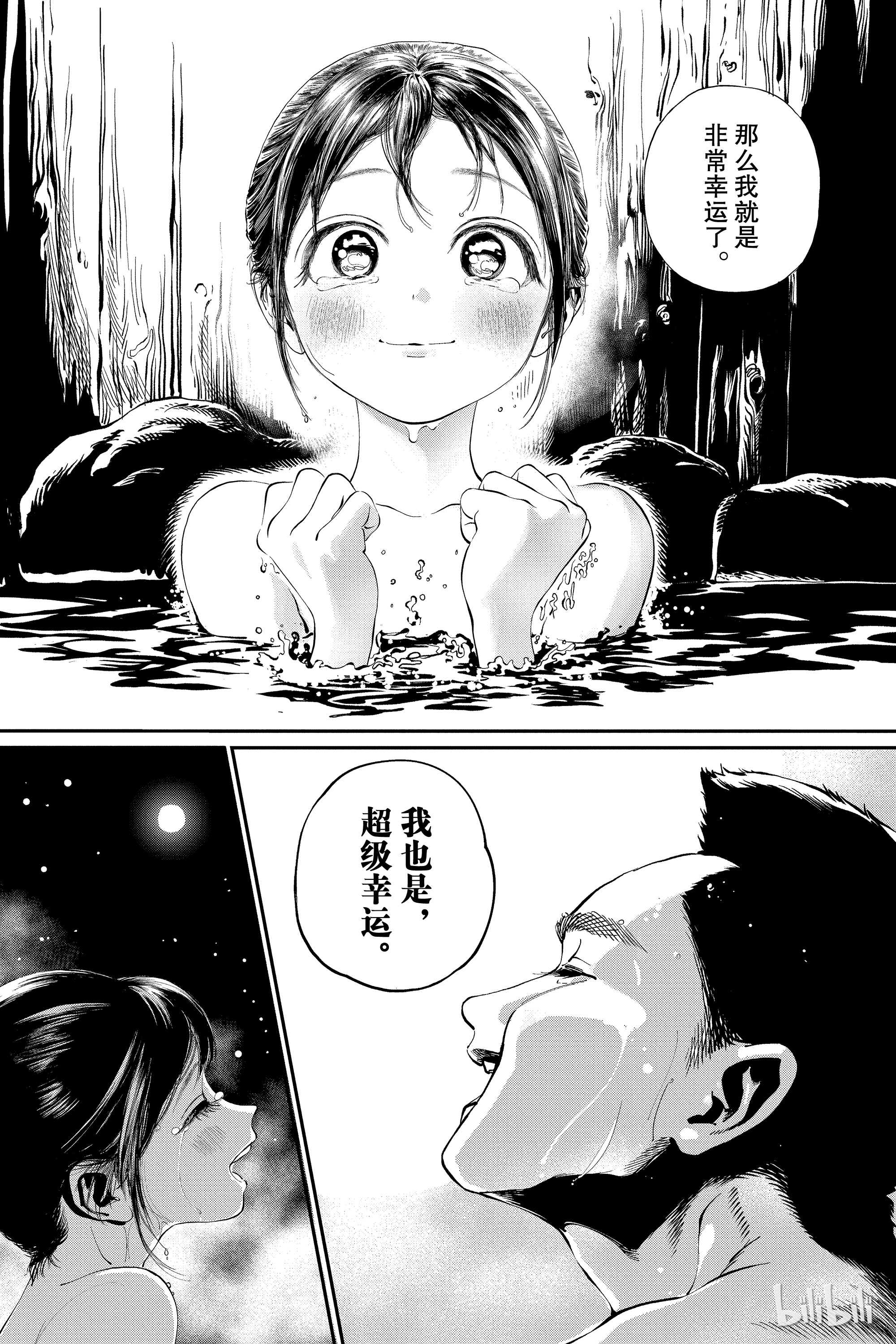 明日酱的水手服33 好吃