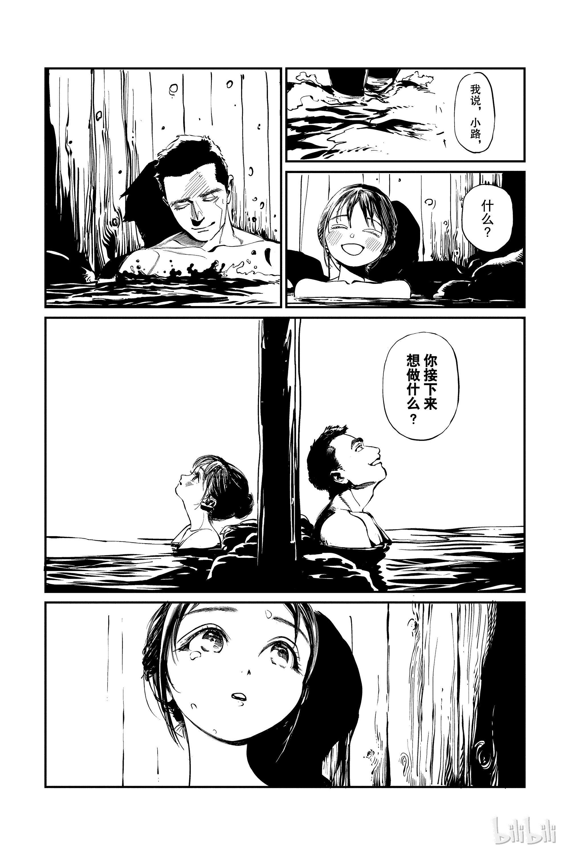 明日酱的水手服33 好吃