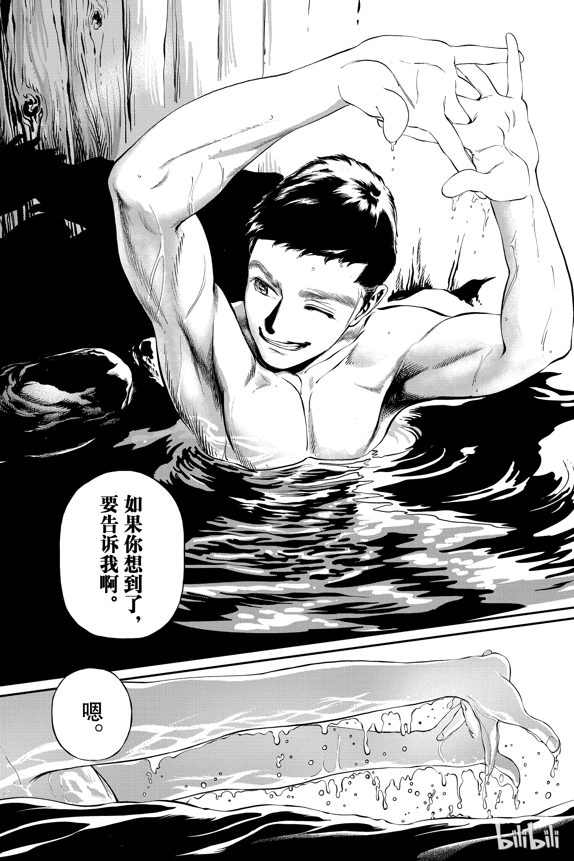 明日酱的水手服33 好吃