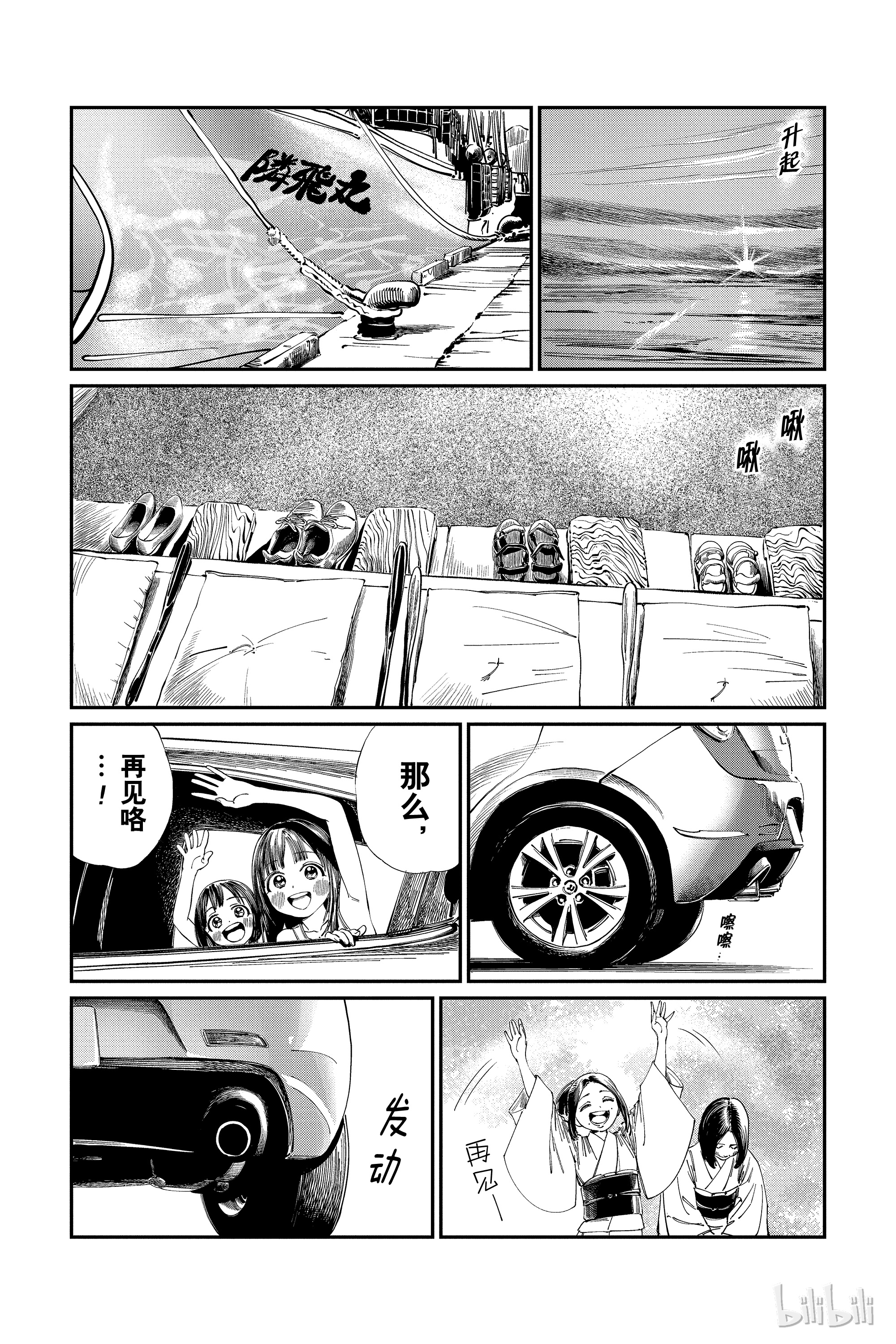 明日酱的水手服33 好吃