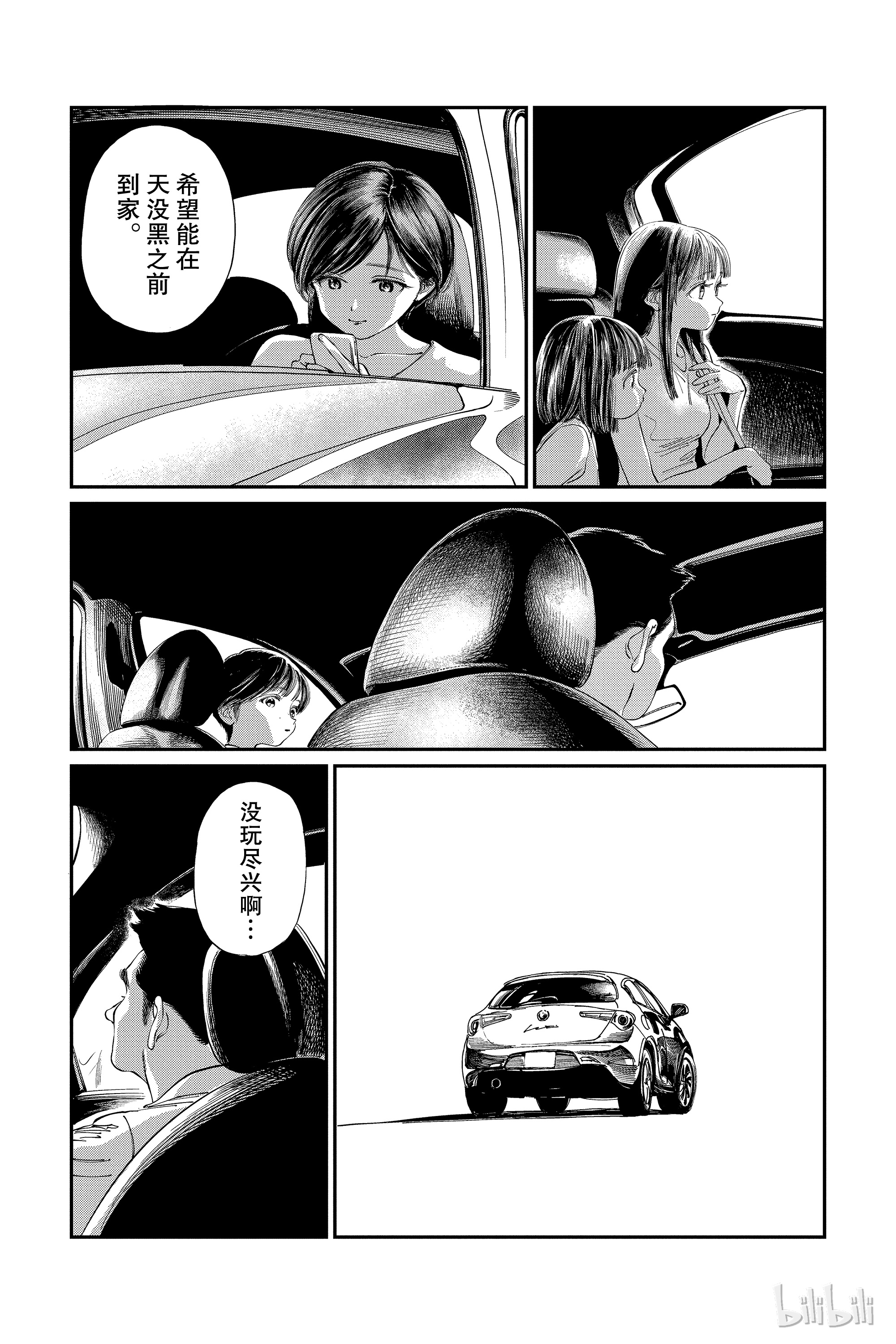 明日酱的水手服33 好吃