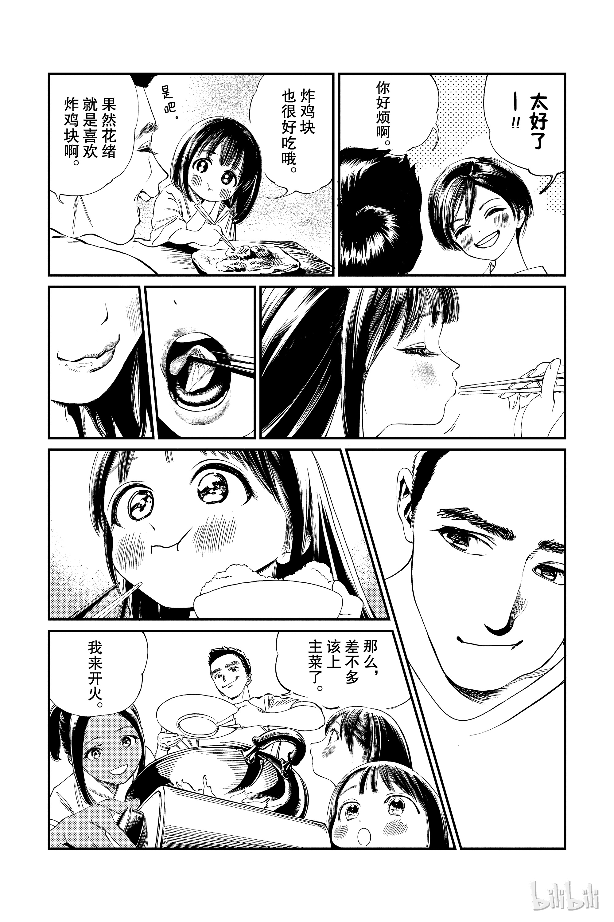 明日酱的水手服33 好吃