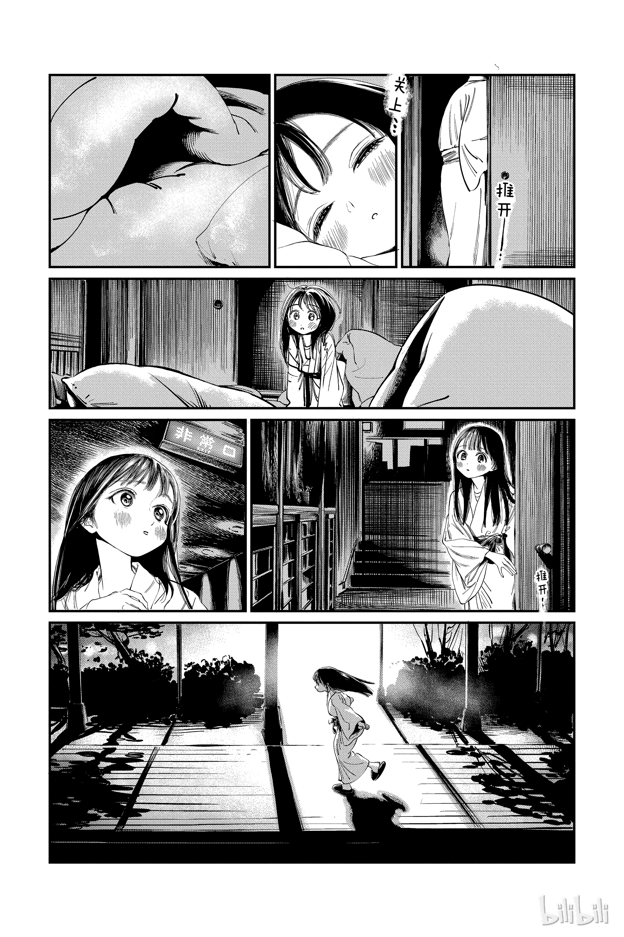 明日酱的水手服33 好吃