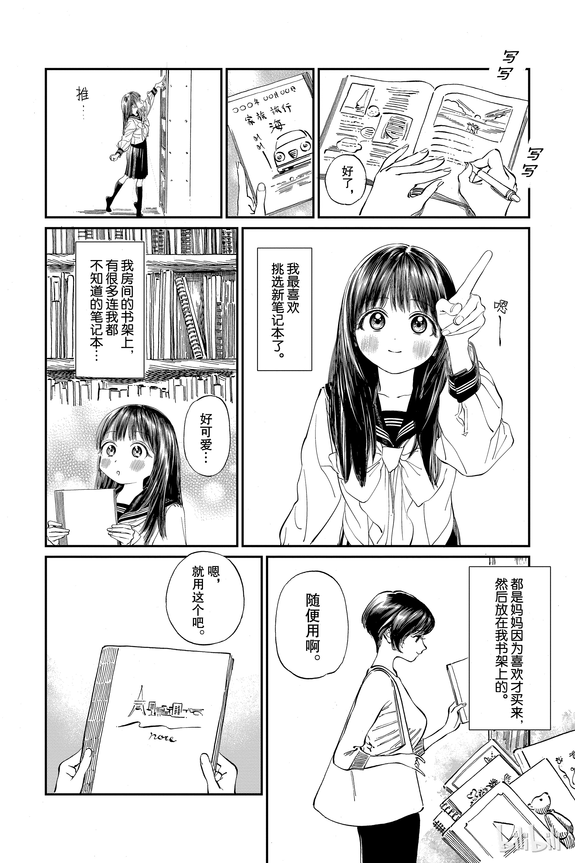 明日酱的水手服34 都是我想做的啊