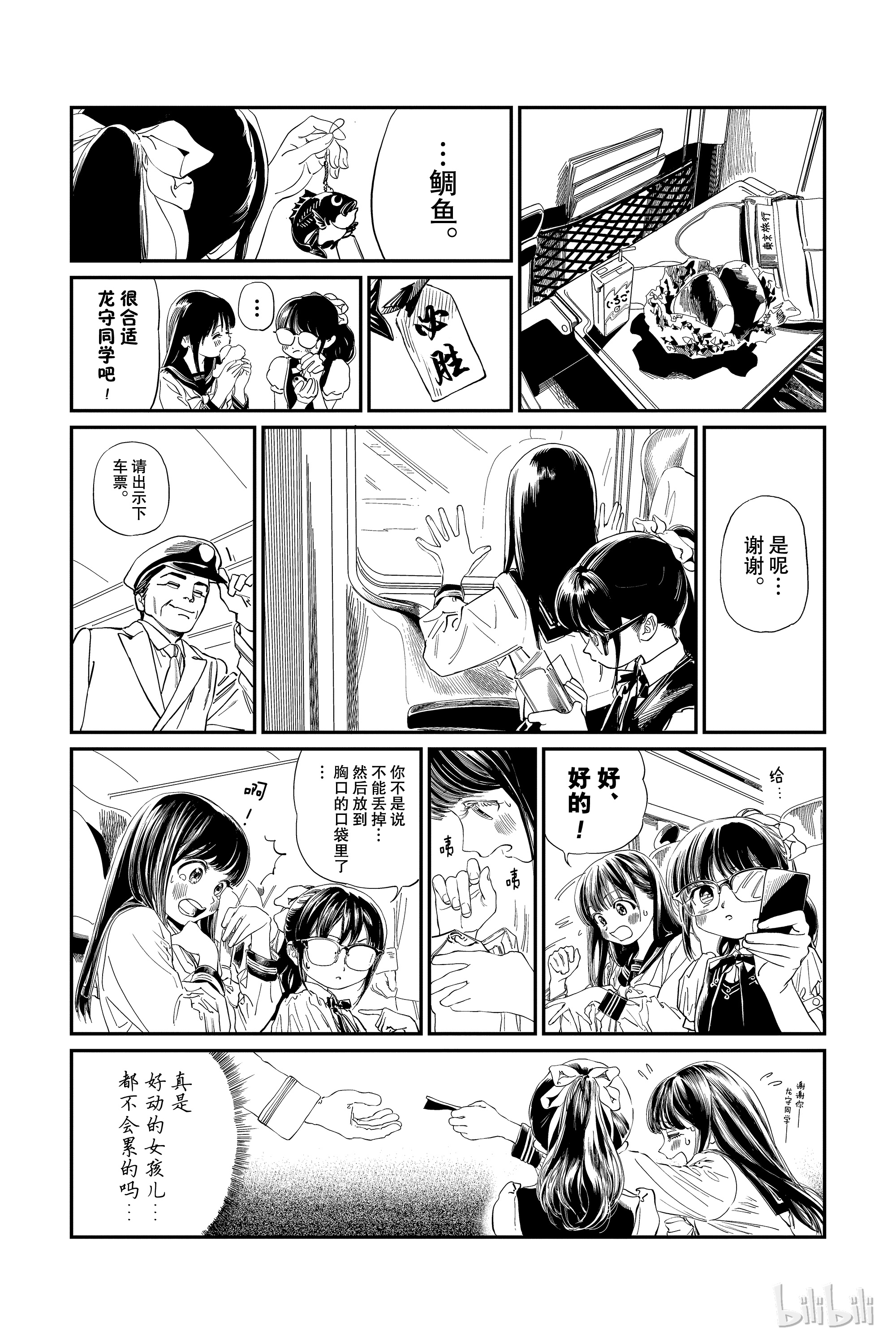 明日酱的水手服34 都是我想做的啊