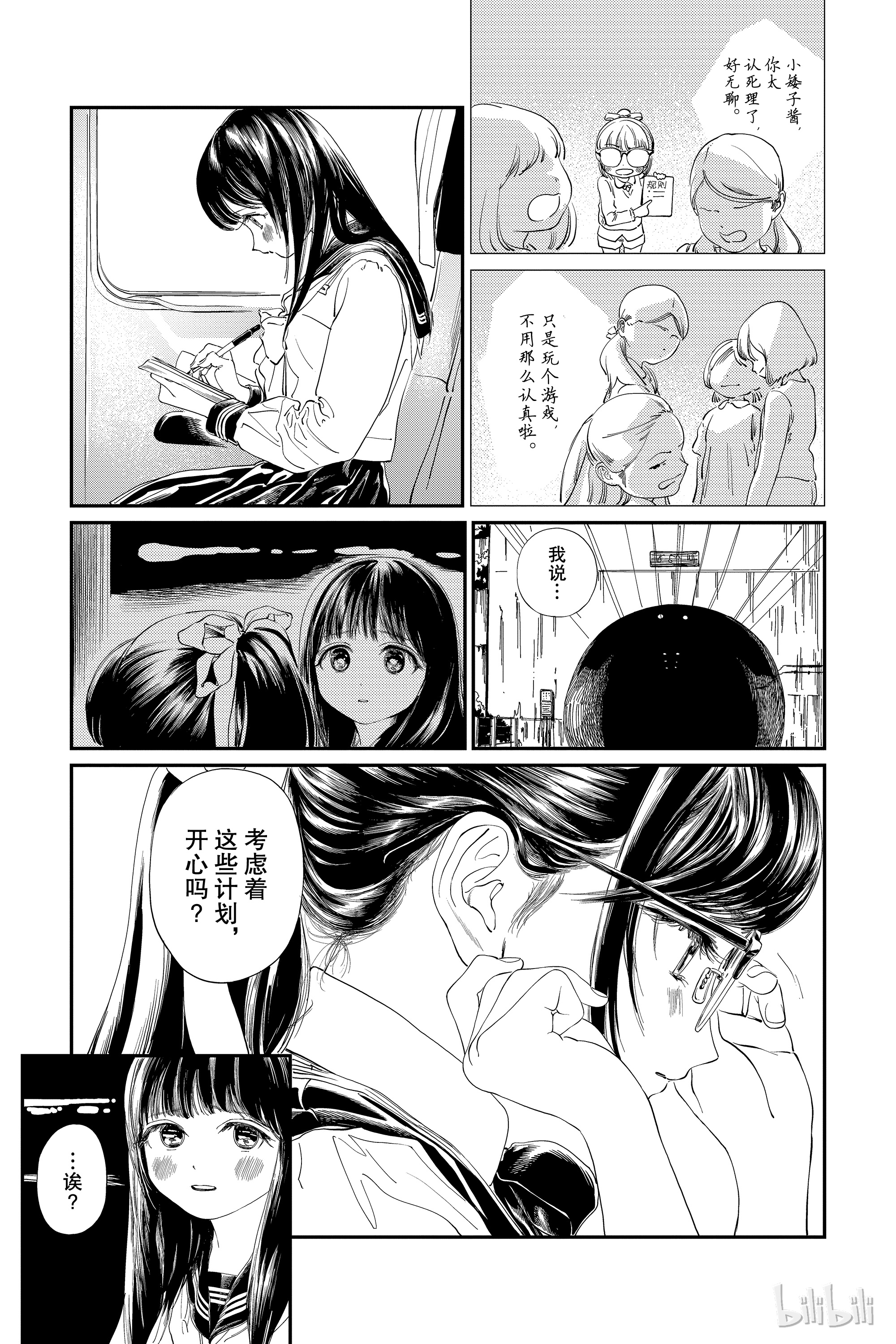 明日酱的水手服34 都是我想做的啊