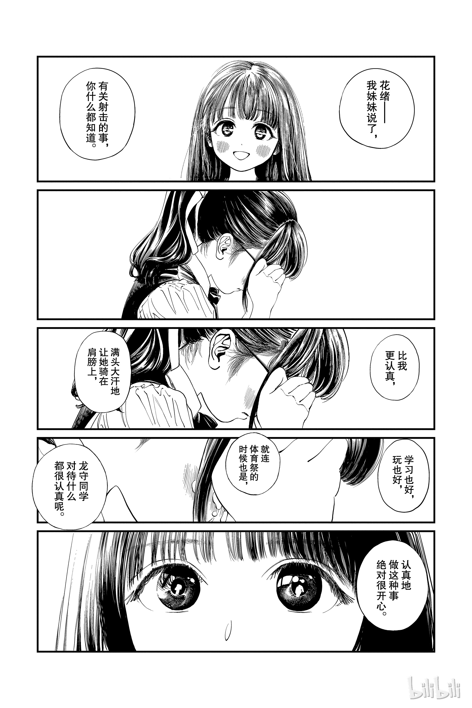 明日酱的水手服34 都是我想做的啊