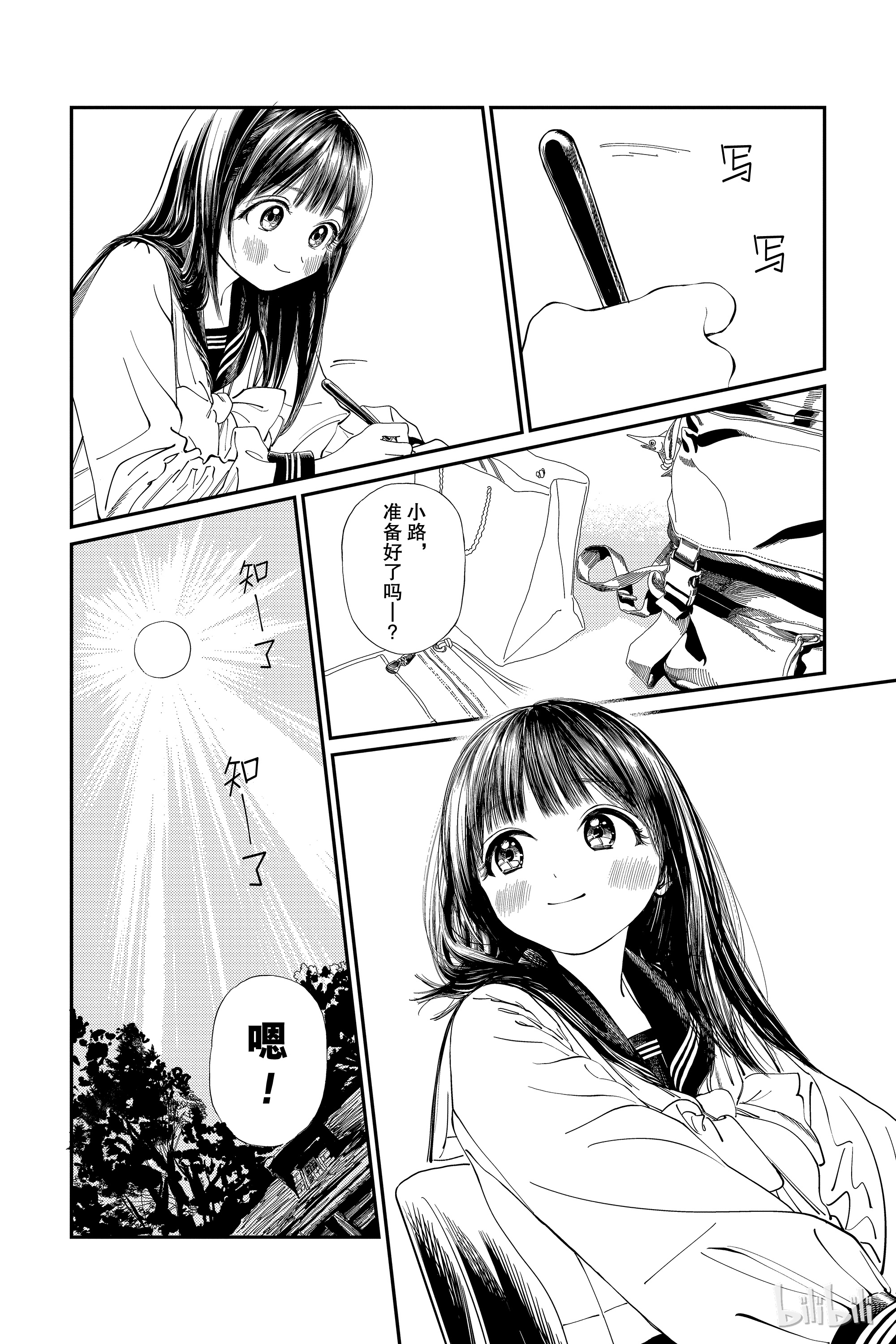 明日酱的水手服34 都是我想做的啊