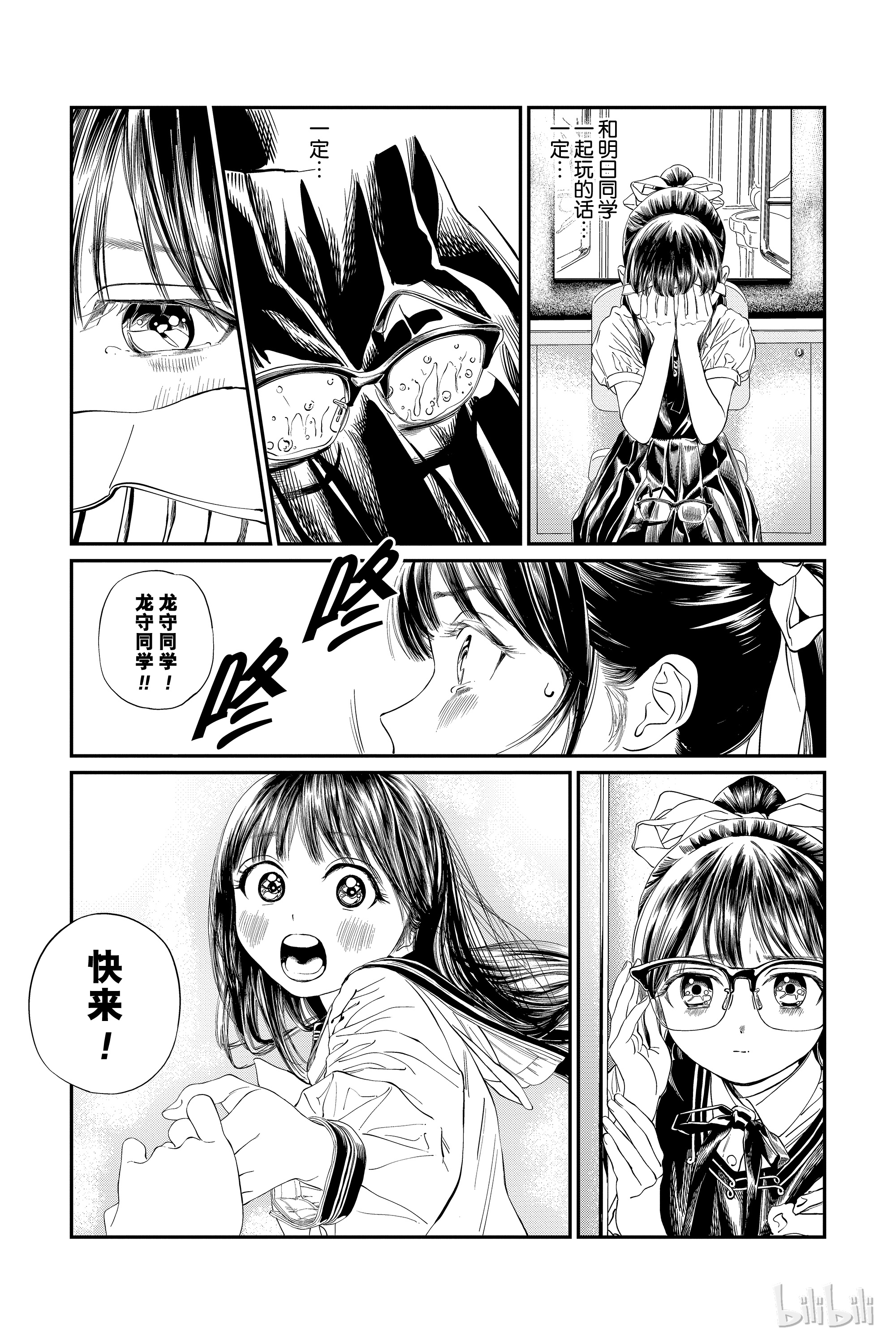 明日酱的水手服34 都是我想做的啊