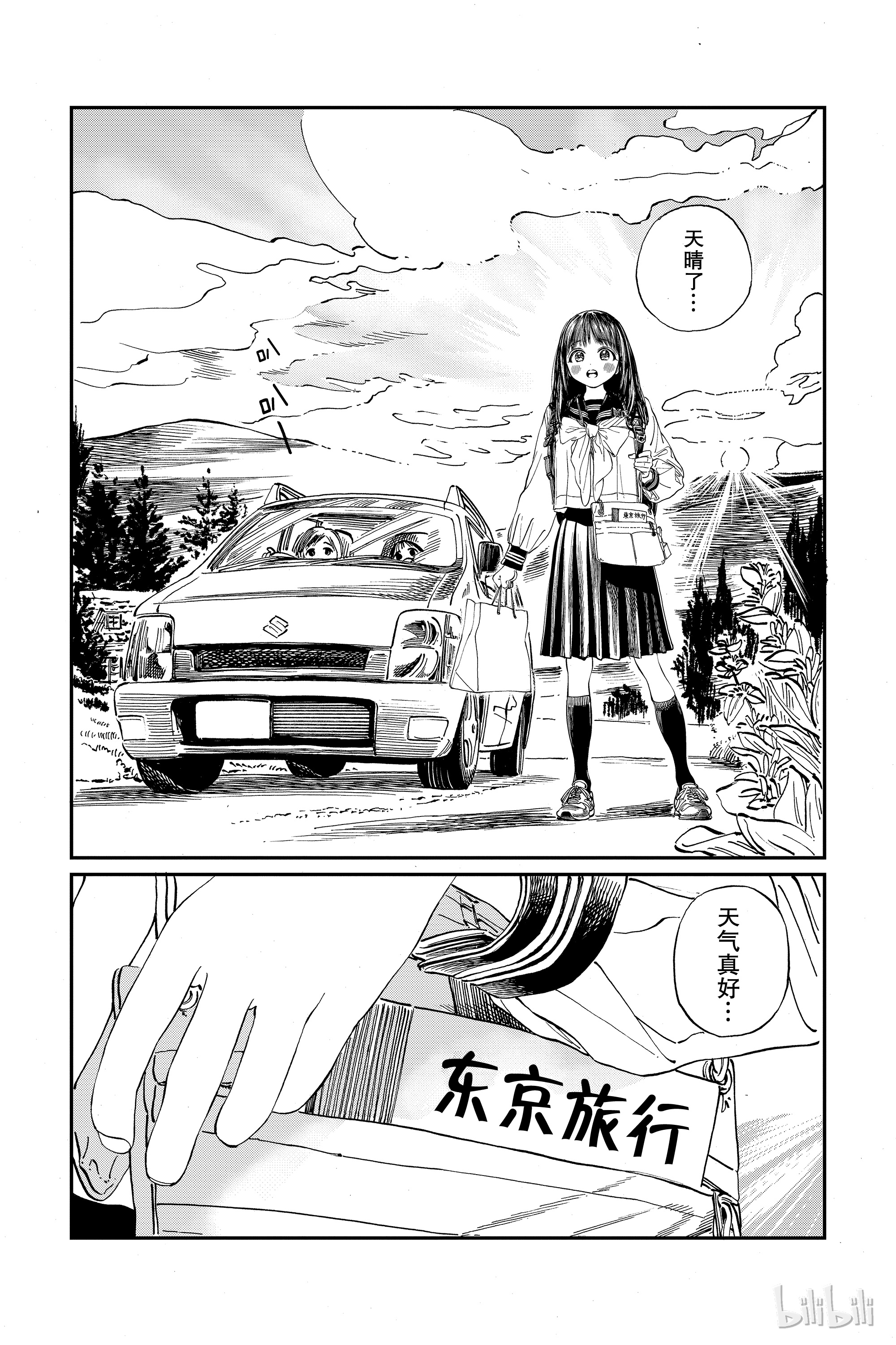 明日酱的水手服34 都是我想做的啊