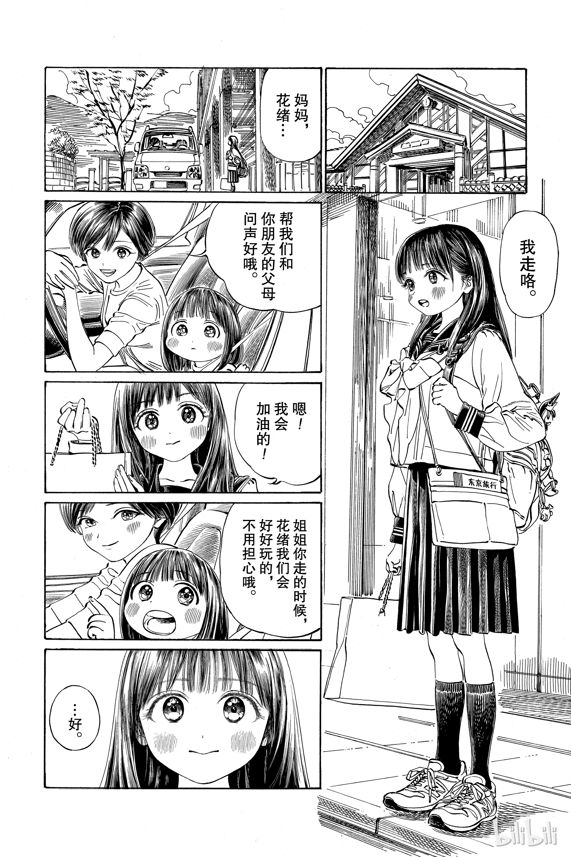 明日酱的水手服34 都是我想做的啊