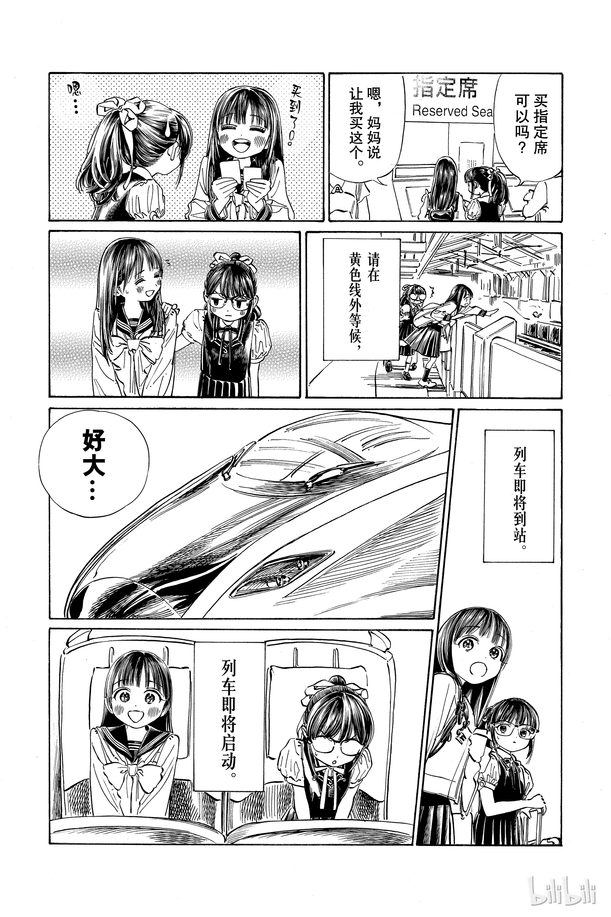 明日酱的水手服34 都是我想做的啊