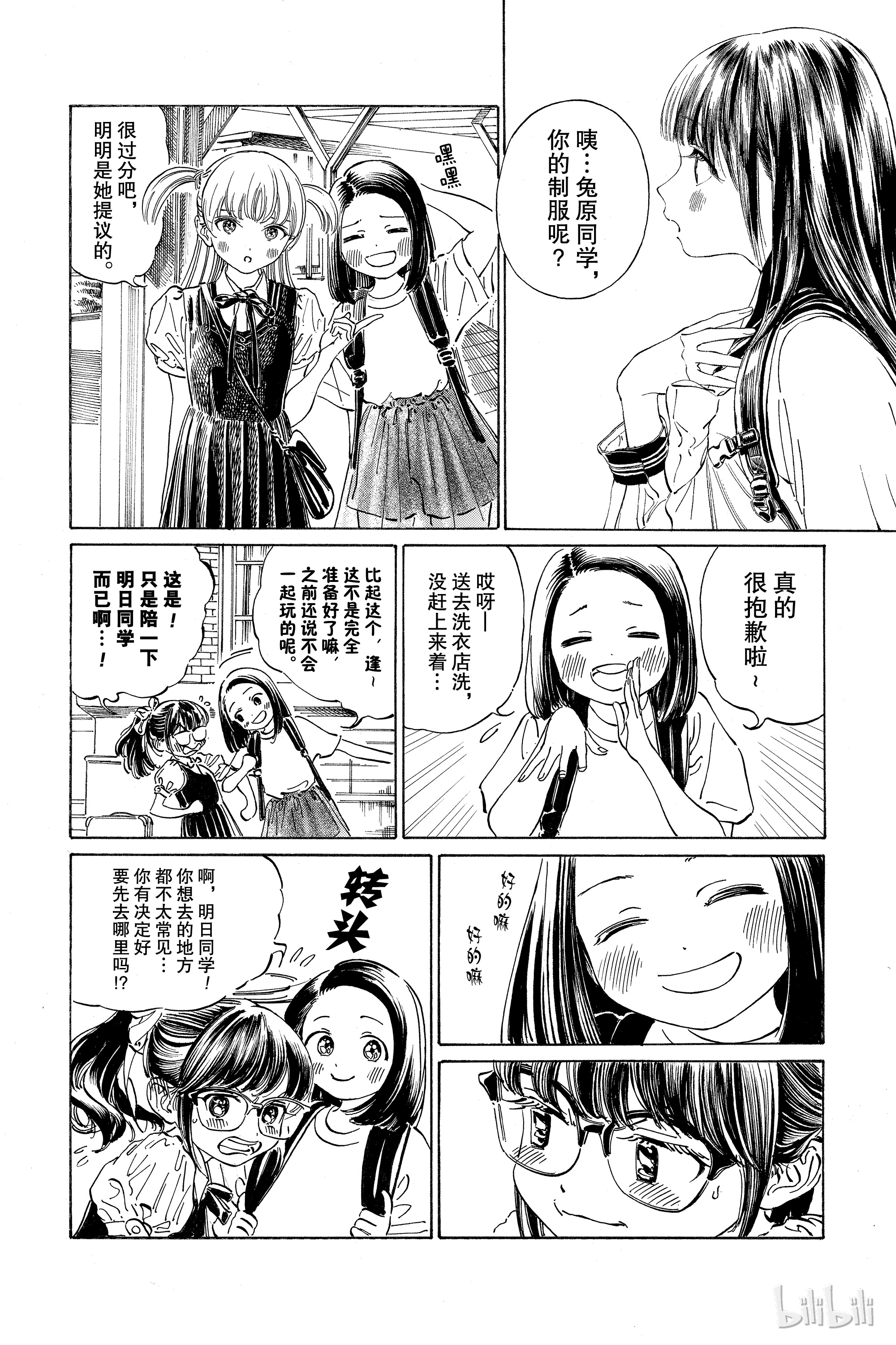 明日酱的水手服35 江利花酱？