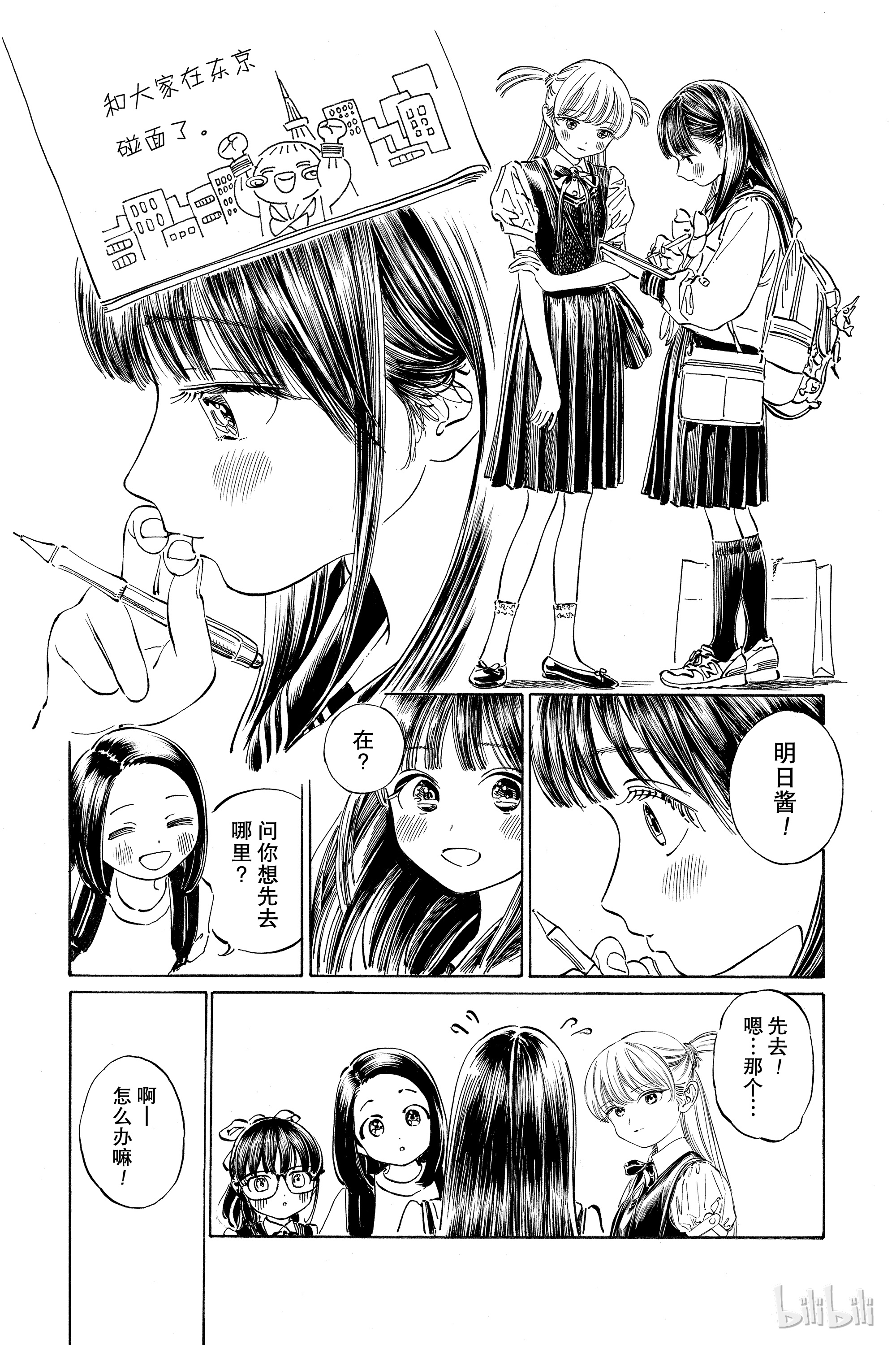 明日酱的水手服35 江利花酱？