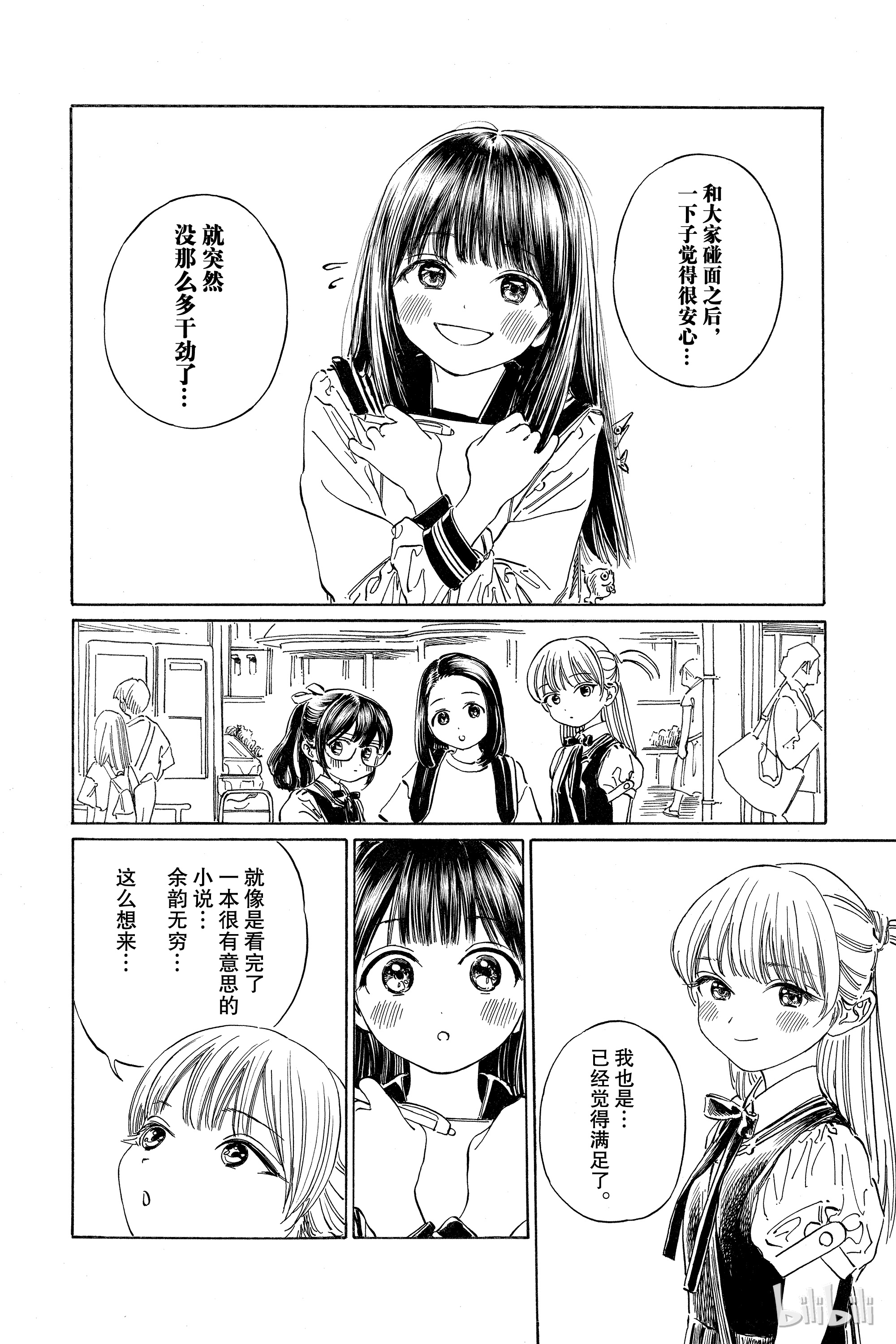 明日酱的水手服35 江利花酱？