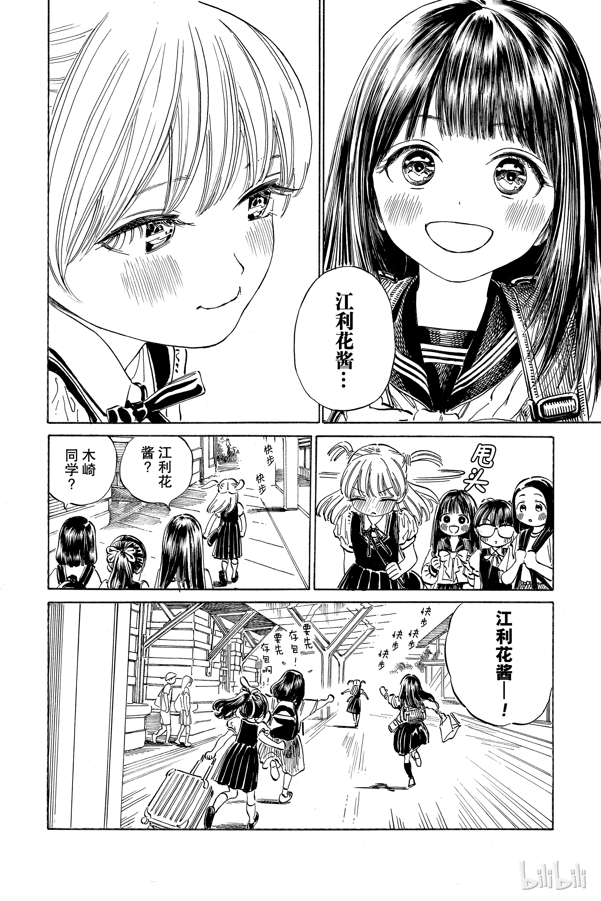 明日酱的水手服35 江利花酱？