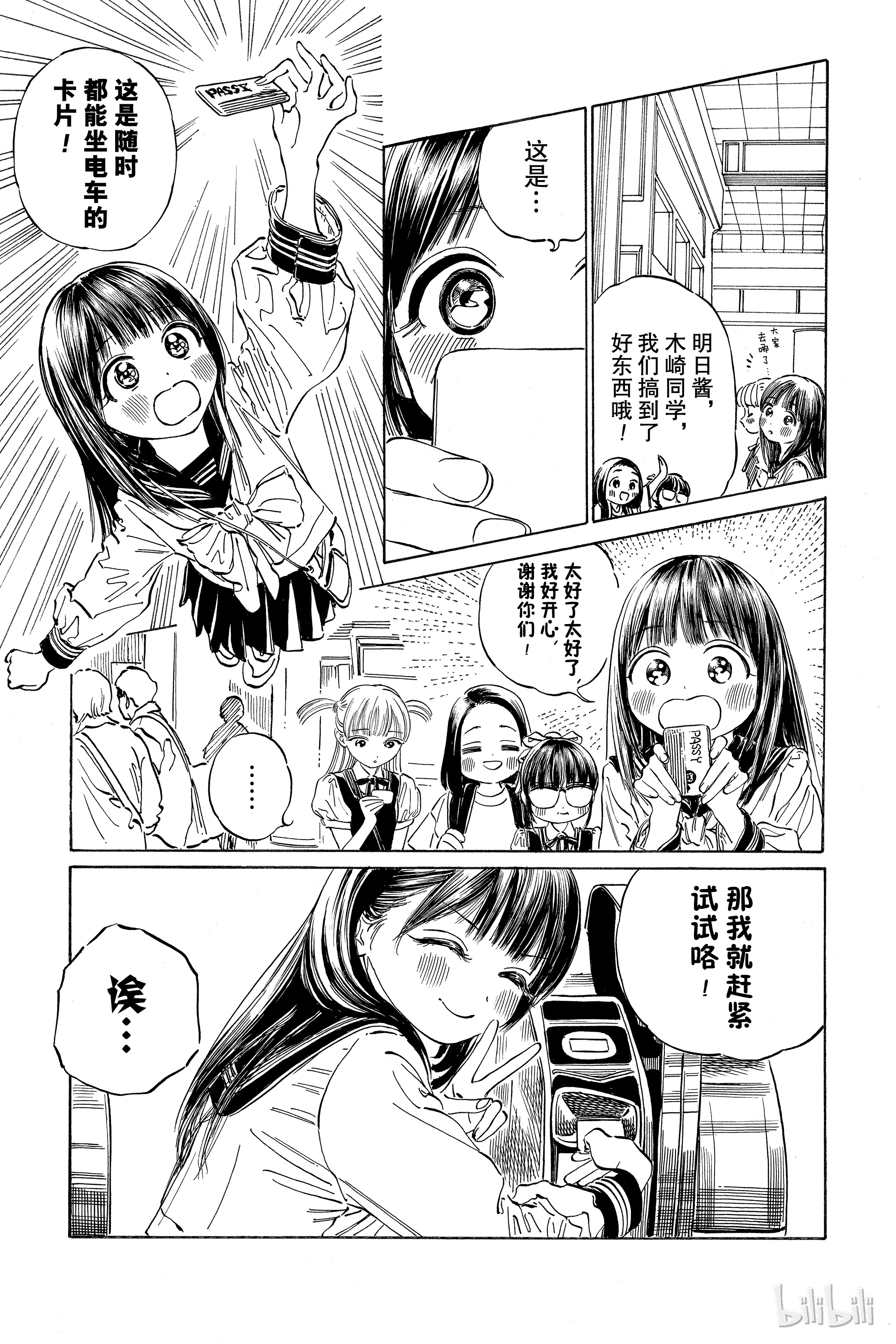 明日酱的水手服35 江利花酱？