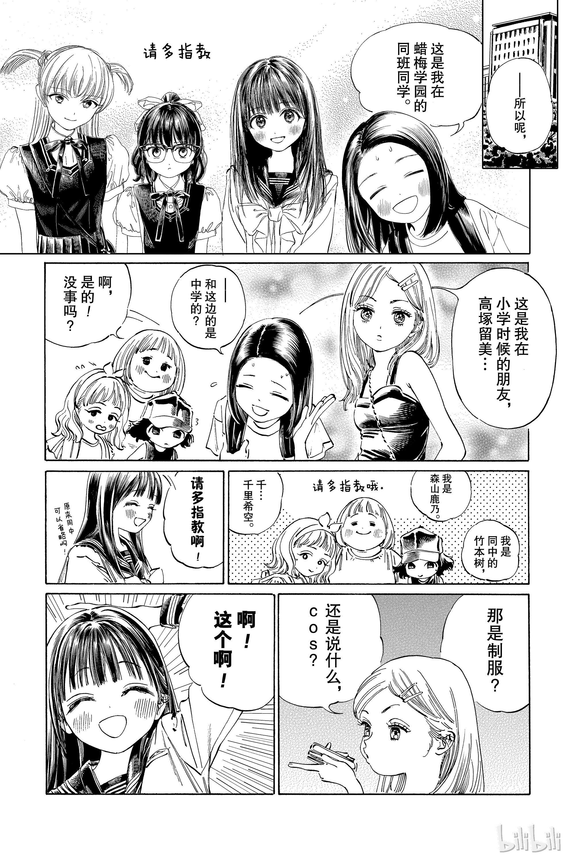 明日酱的水手服36 对我们而言