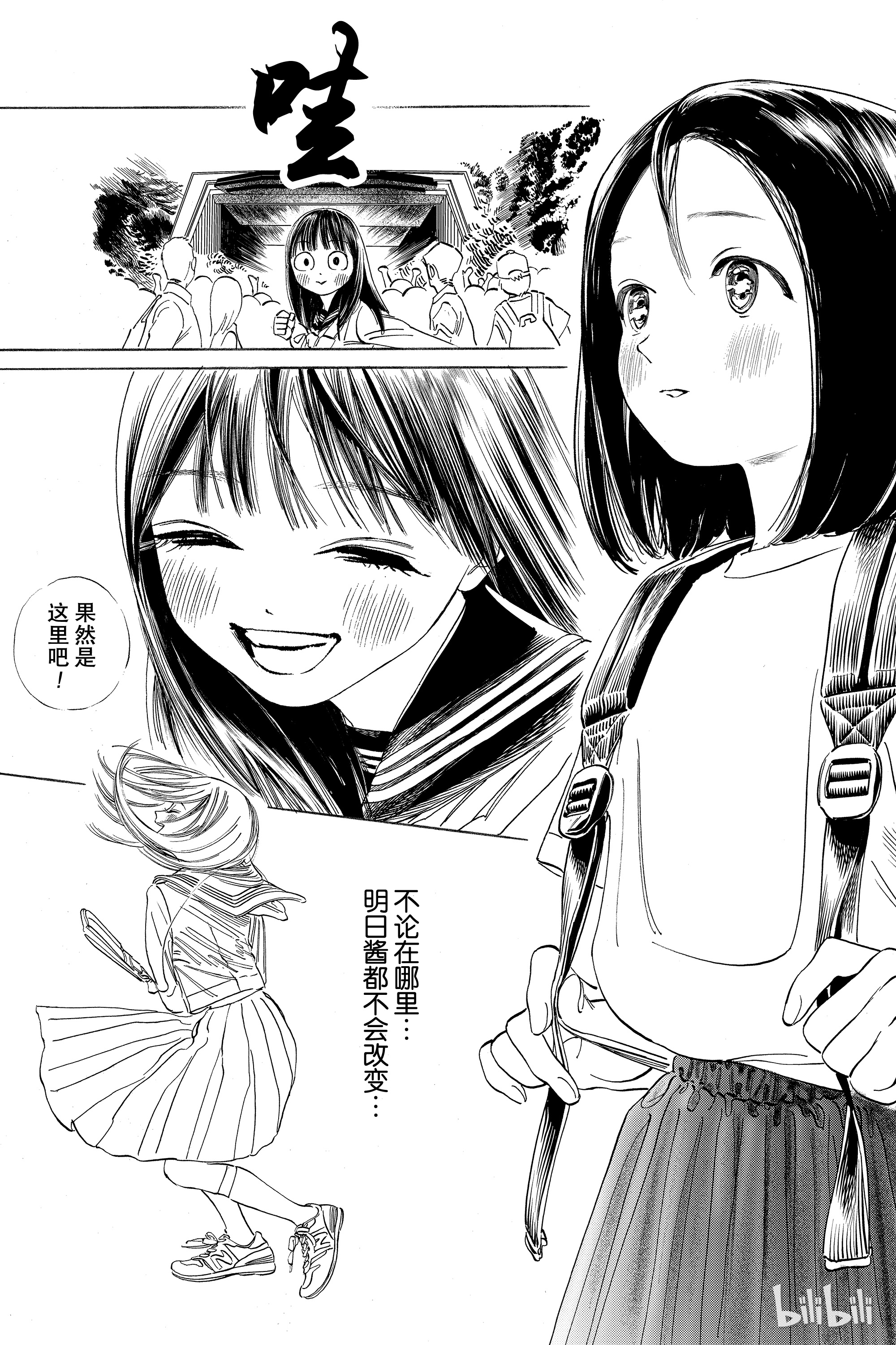 明日酱的水手服36 对我们而言