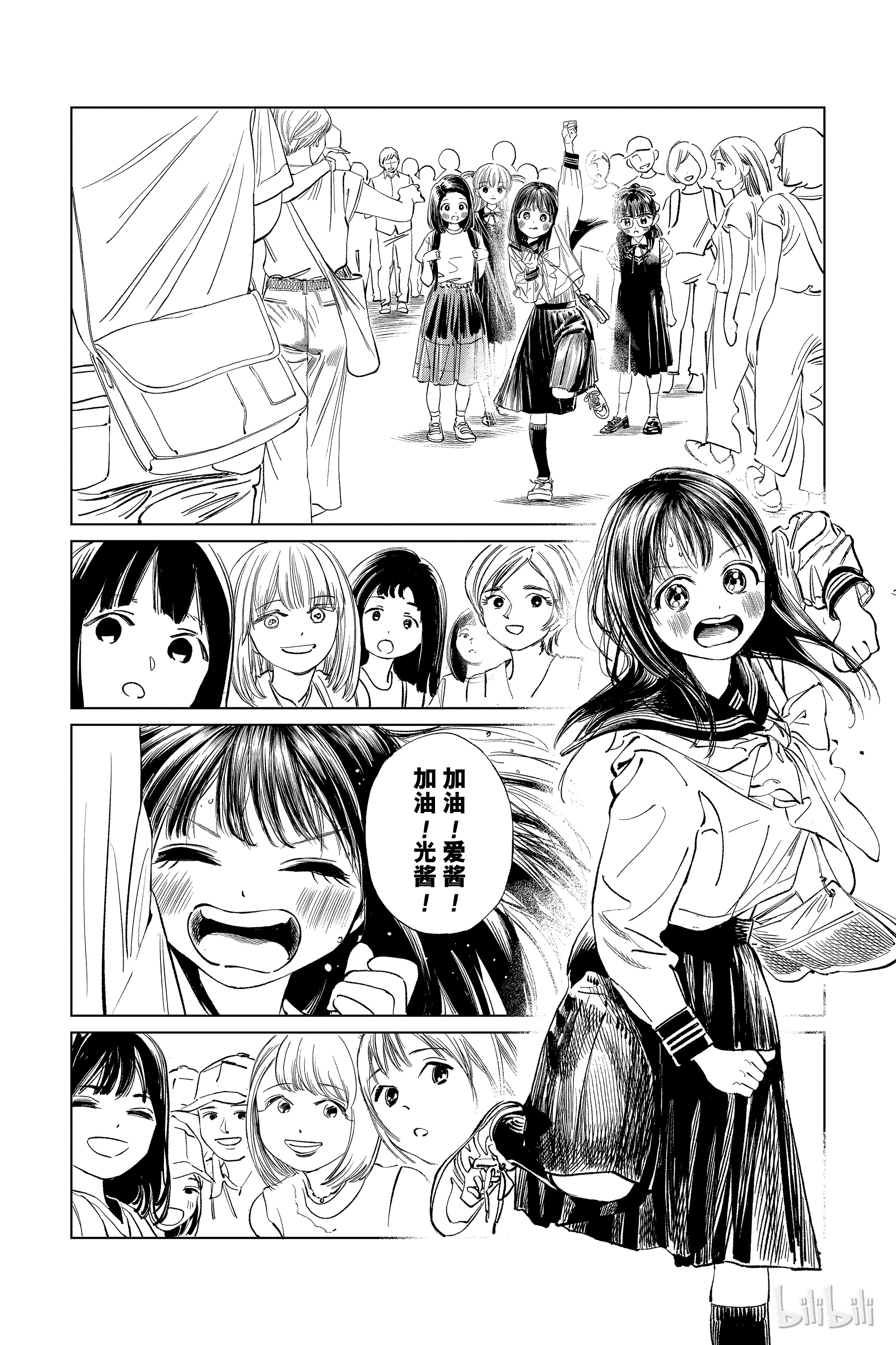 明日酱的水手服36 对我们而言