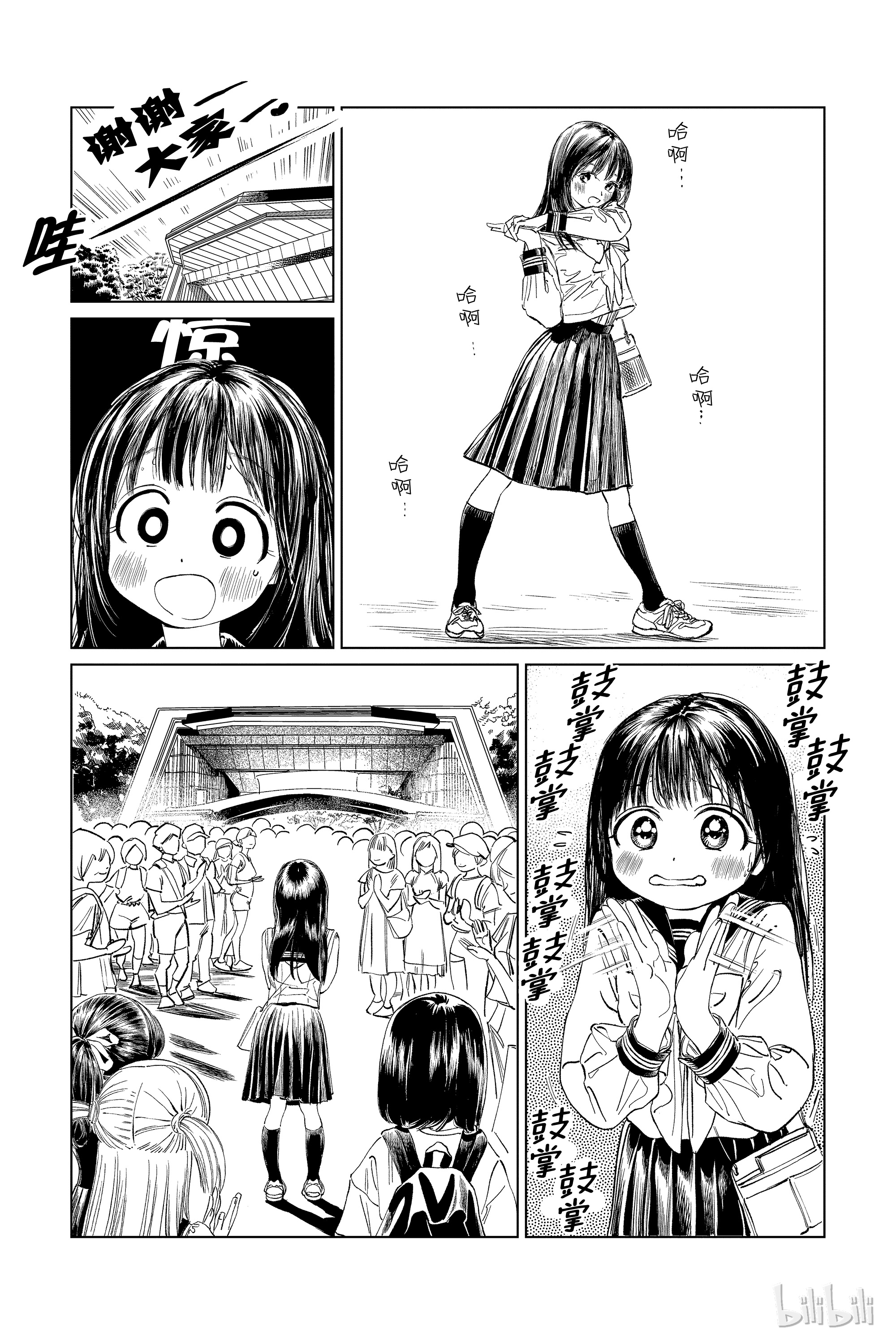 明日酱的水手服36 对我们而言