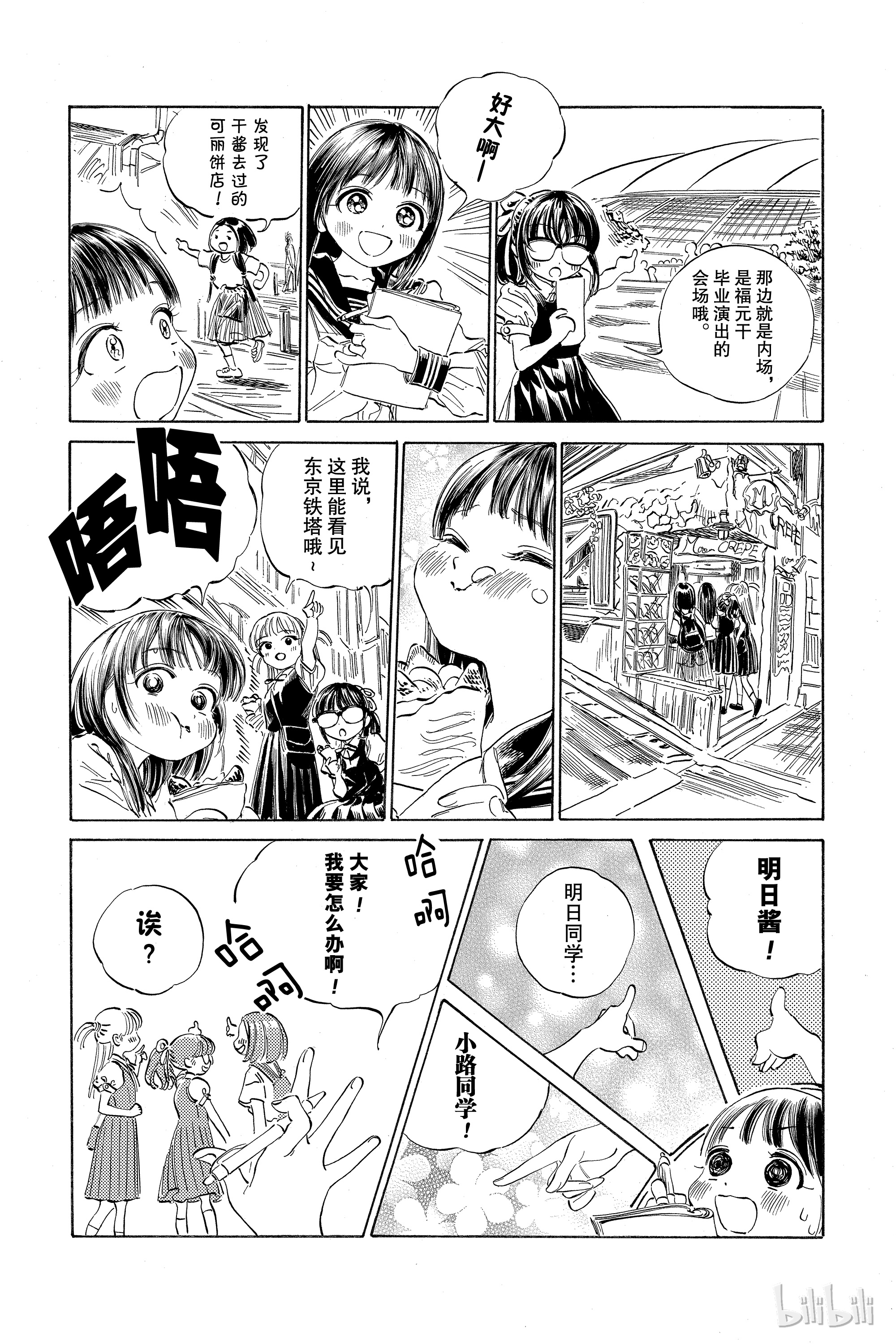 明日酱的水手服36 对我们而言