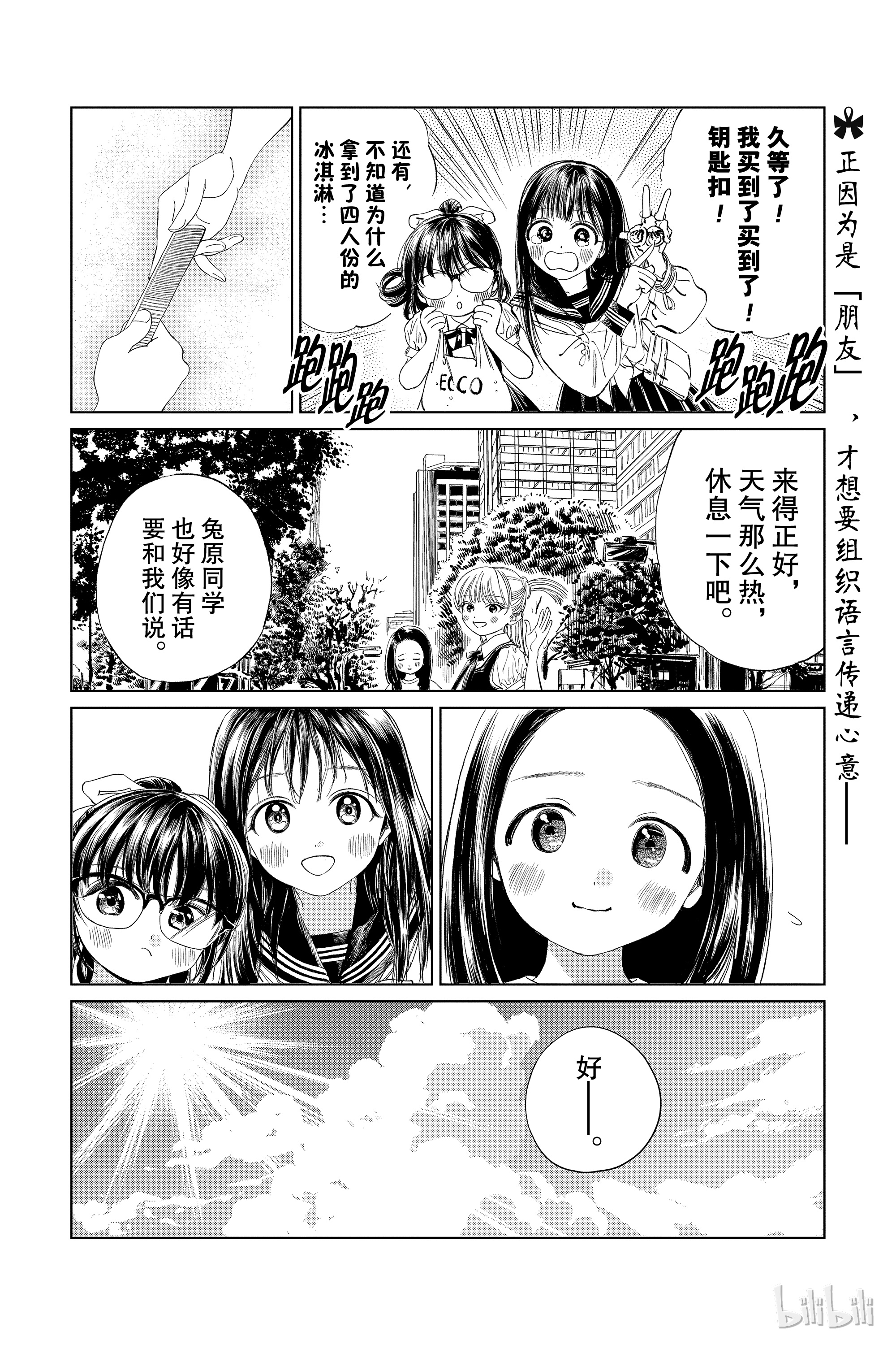 明日酱的水手服36 对我们而言