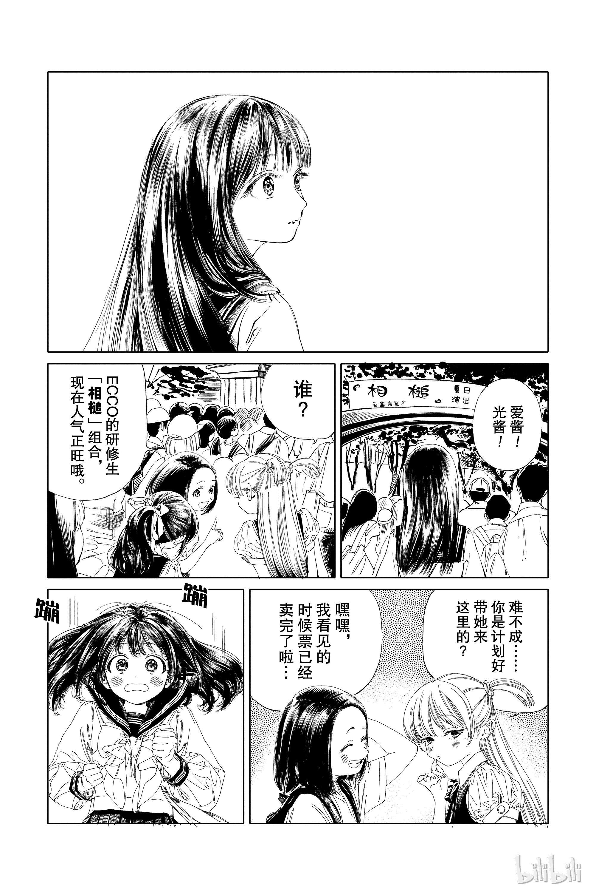 明日酱的水手服36 对我们而言