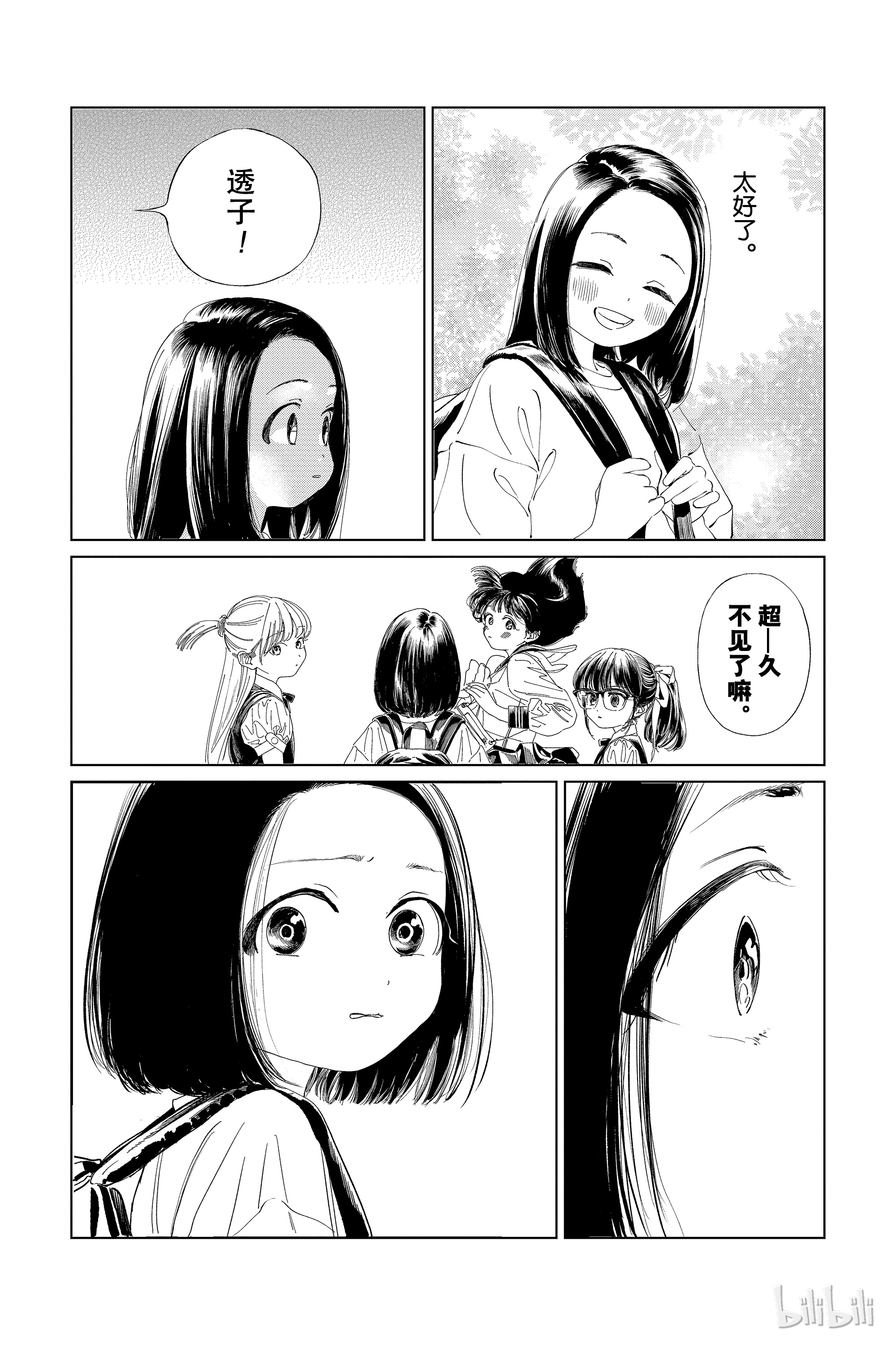 明日酱的水手服36 对我们而言