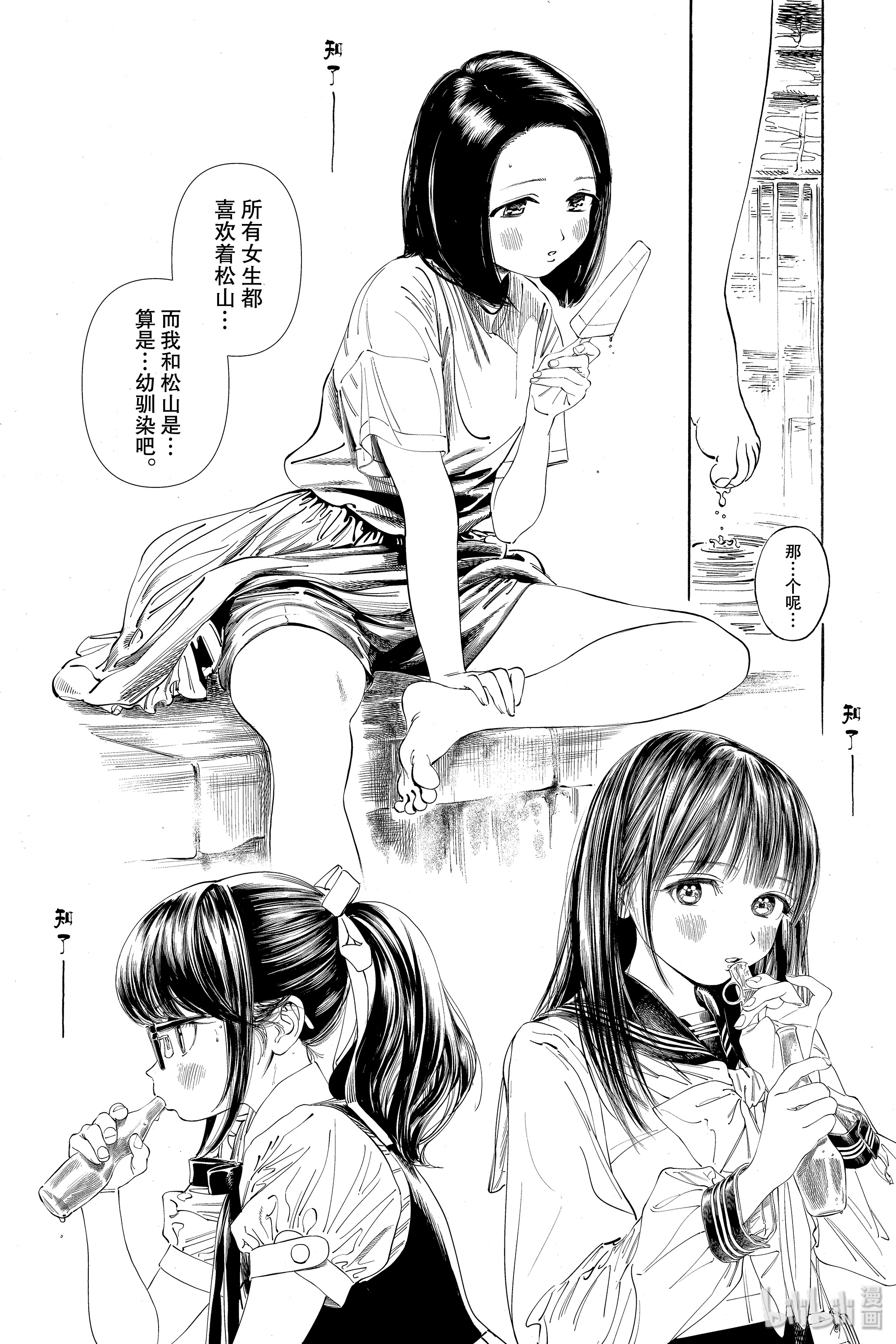 明日酱的水手服37 啊—