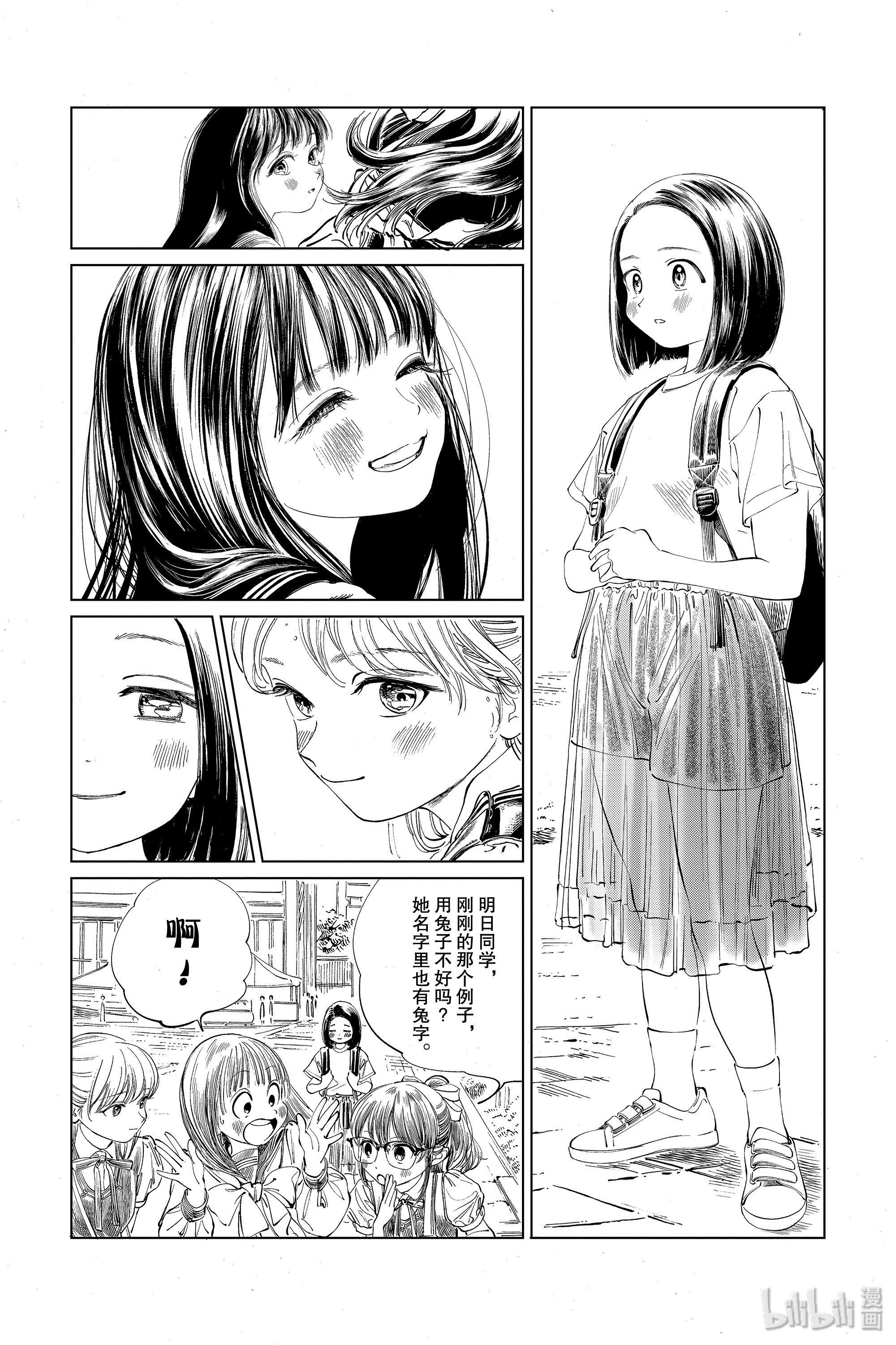 明日酱的水手服37 啊—