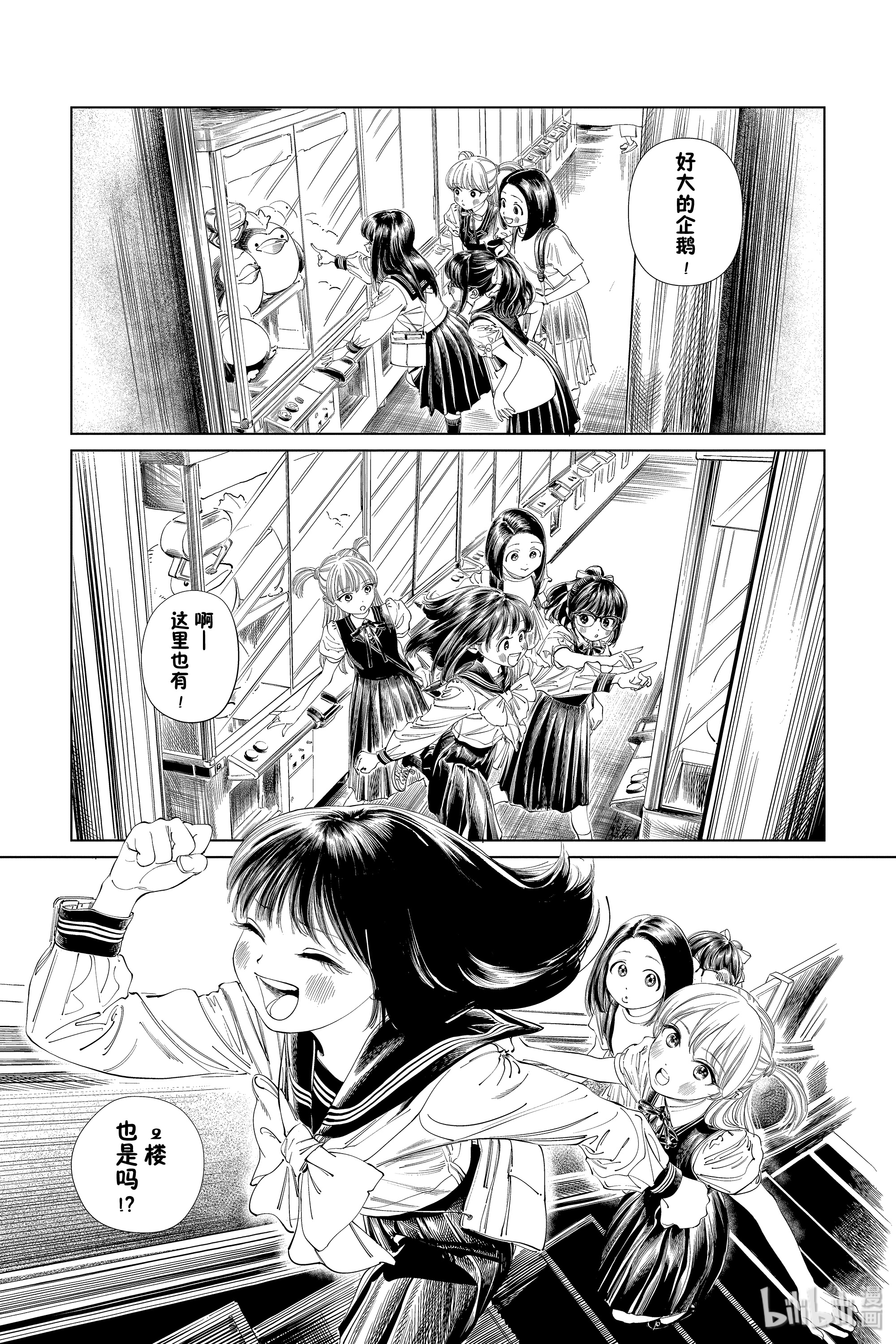 明日酱的水手服37 啊—