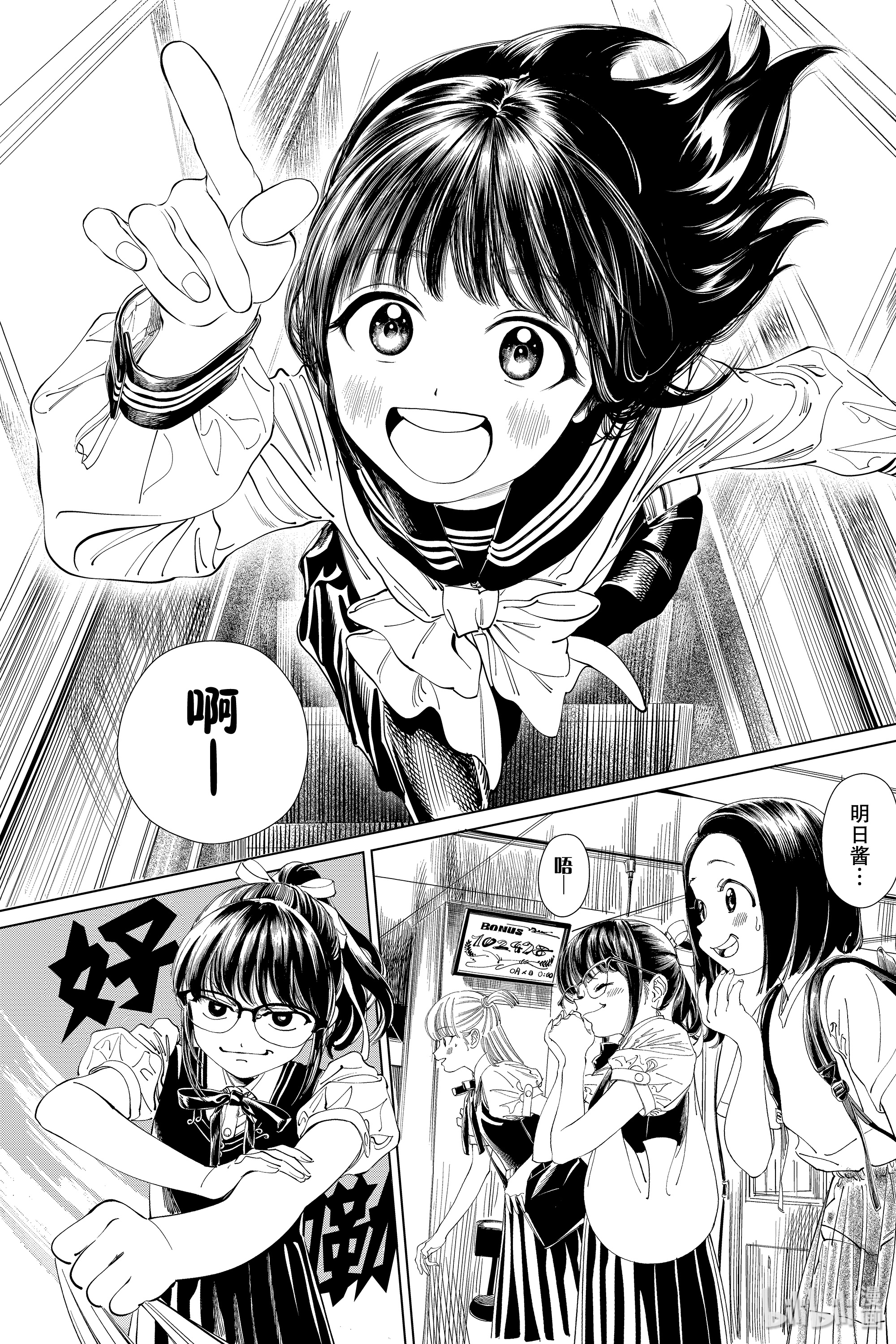 明日酱的水手服37 啊—