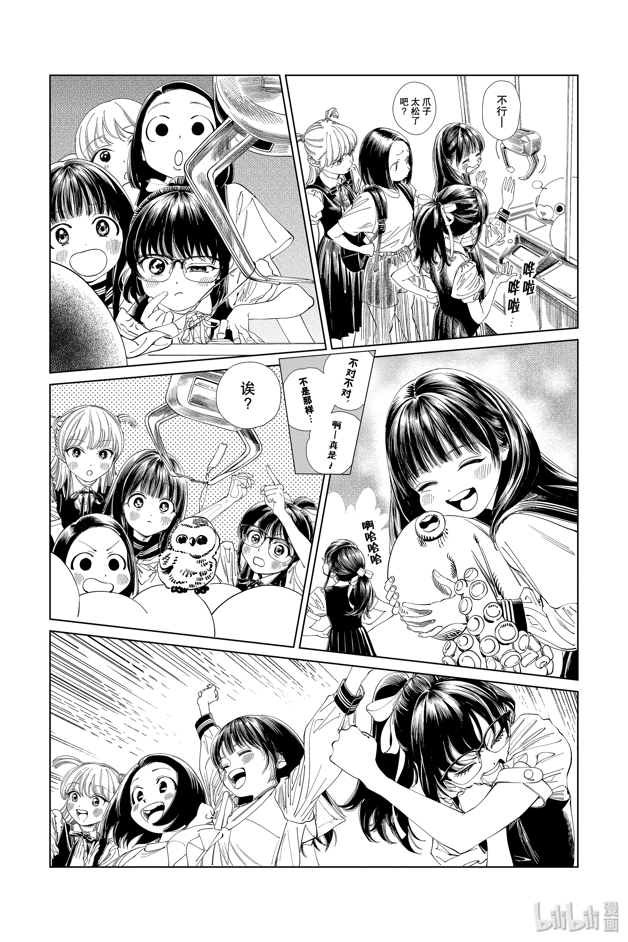 明日酱的水手服37 啊—