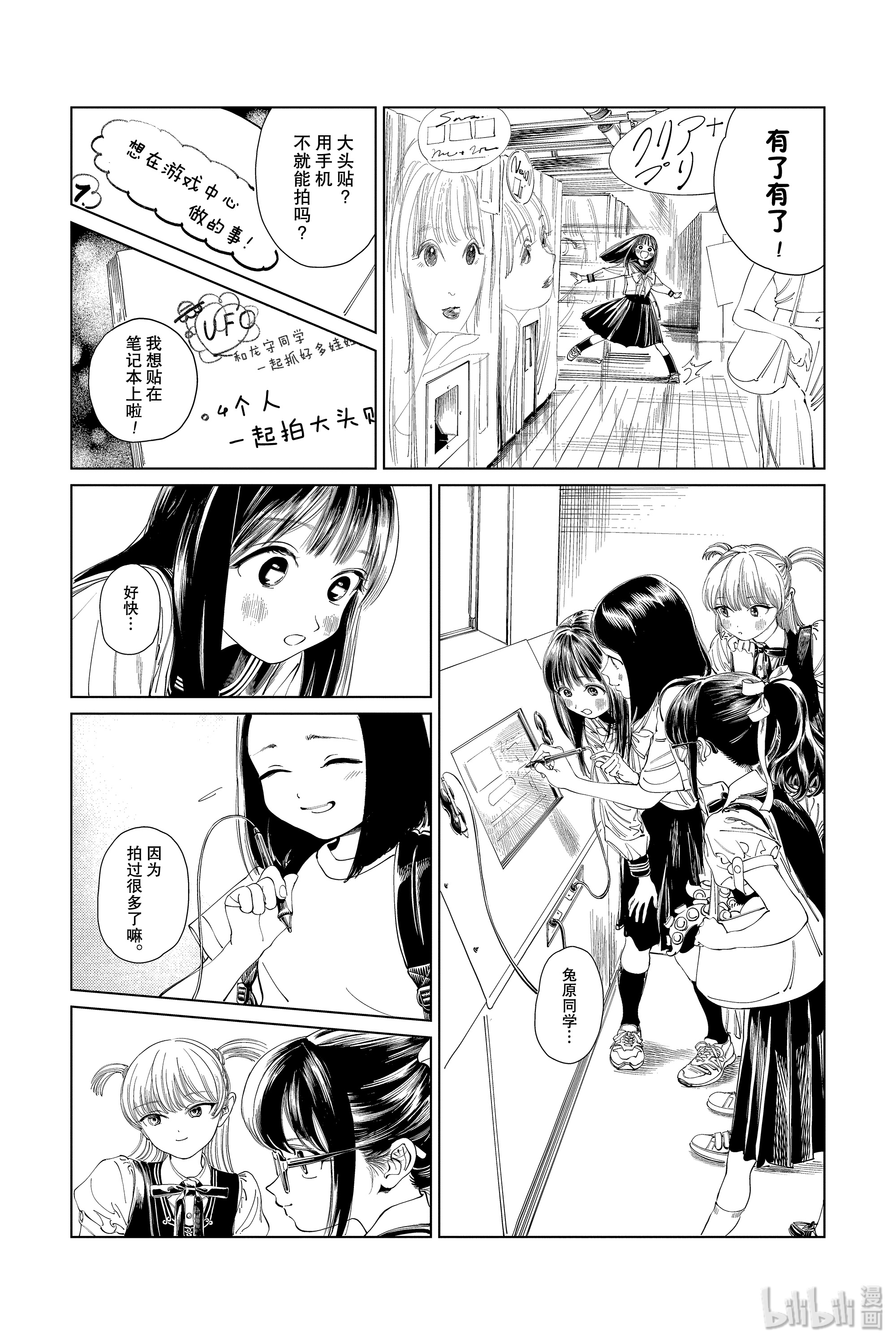 明日酱的水手服37 啊—