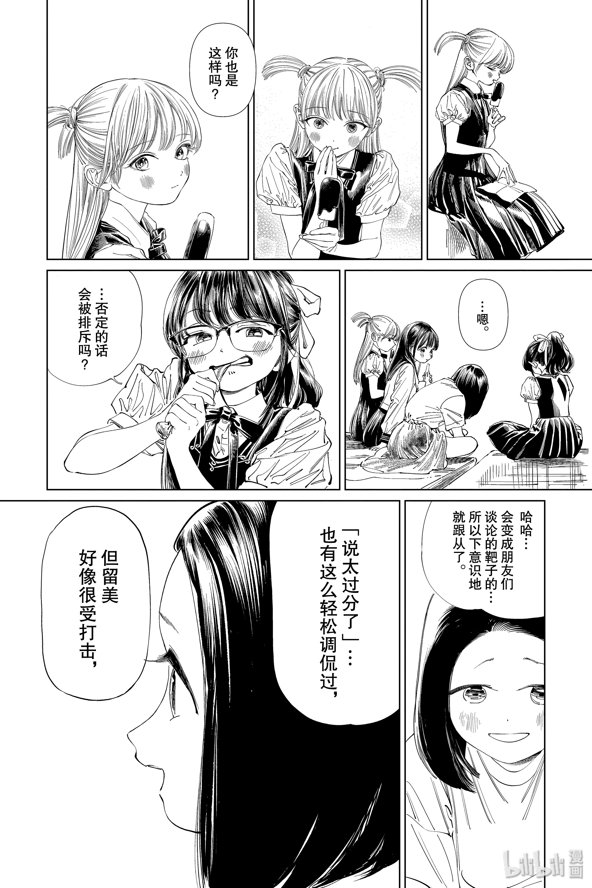 明日酱的水手服37 啊—