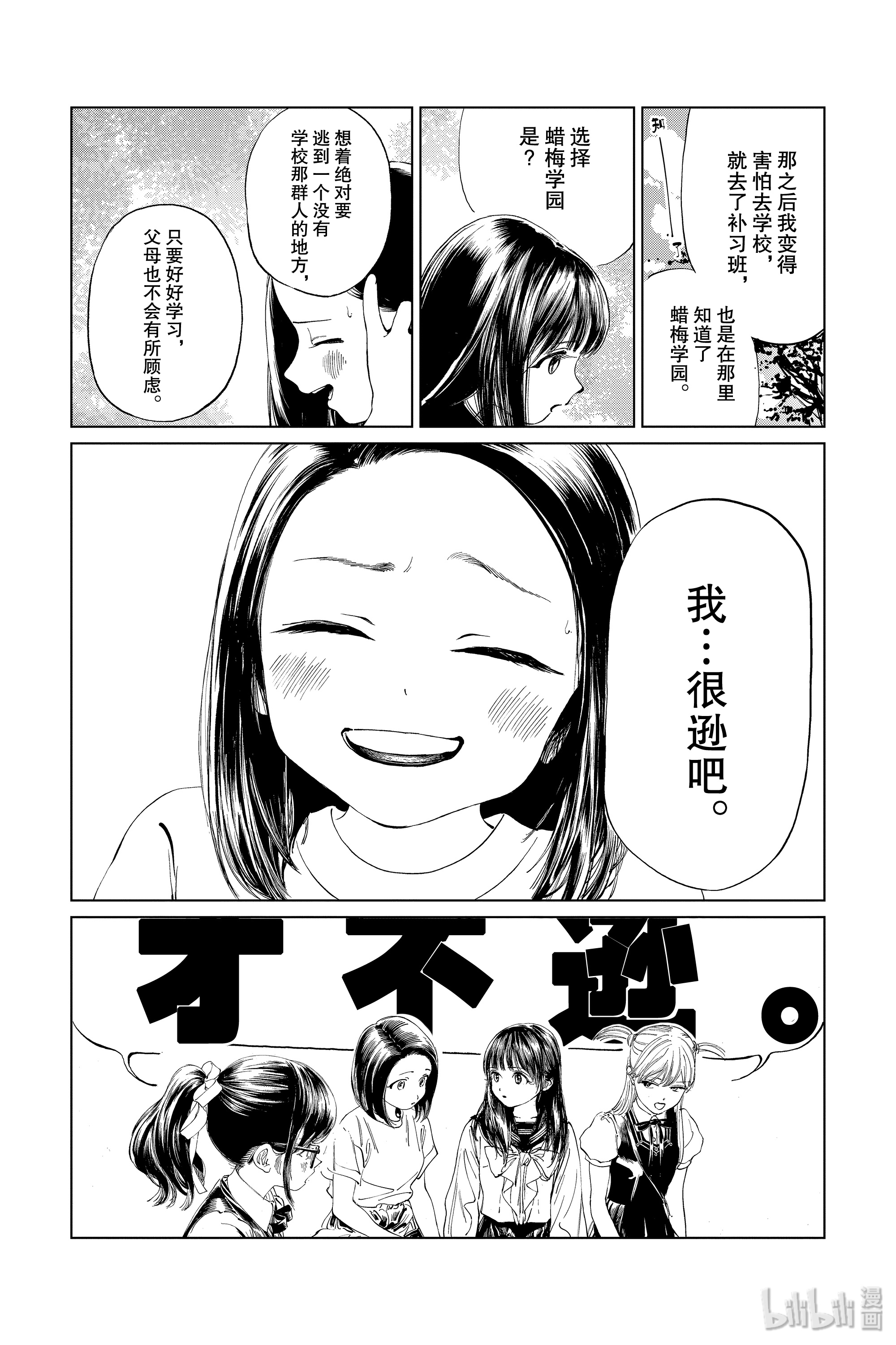 明日酱的水手服37 啊—