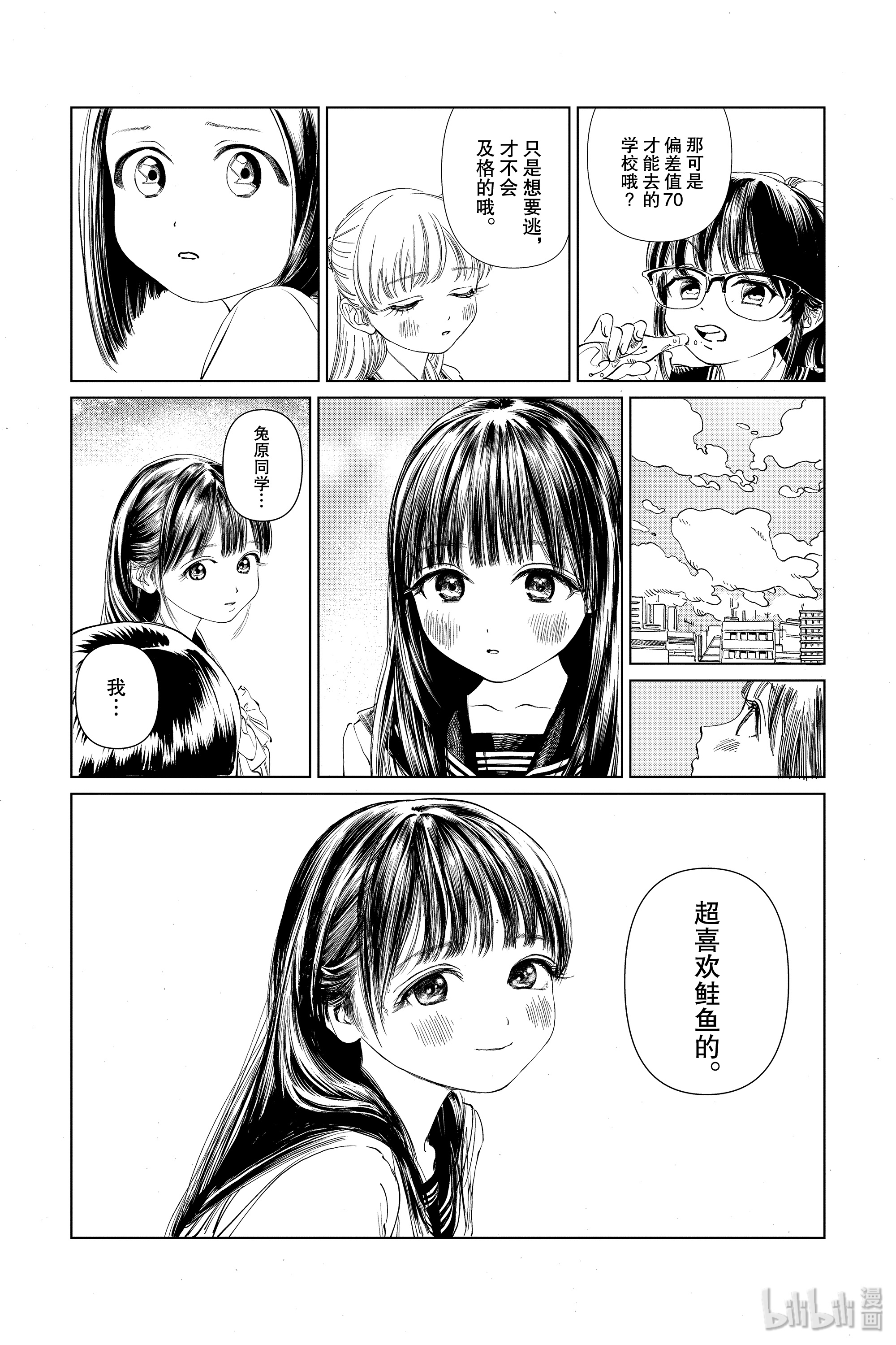 明日酱的水手服37 啊—