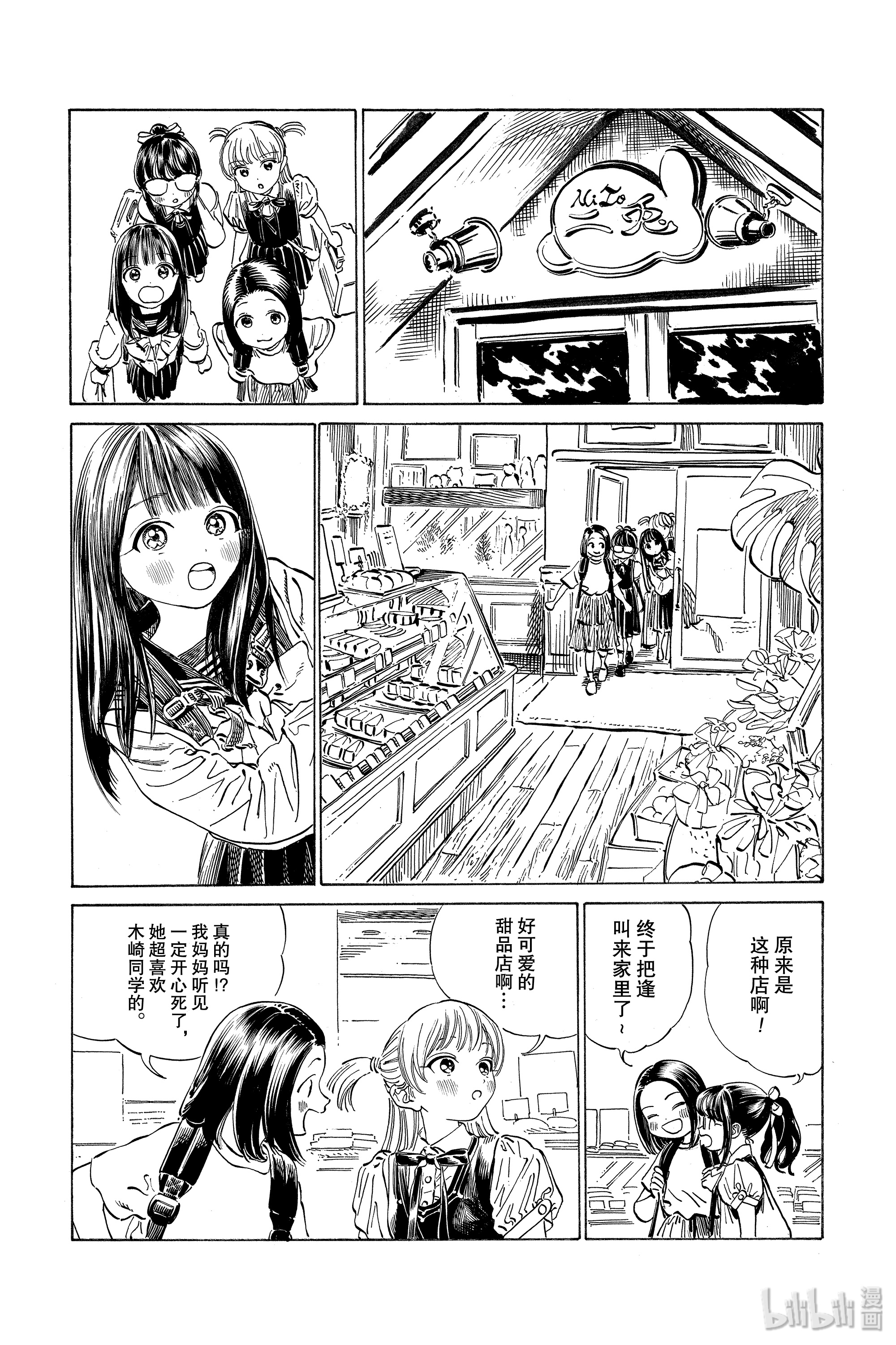 明日酱的水手服38 再拍一次