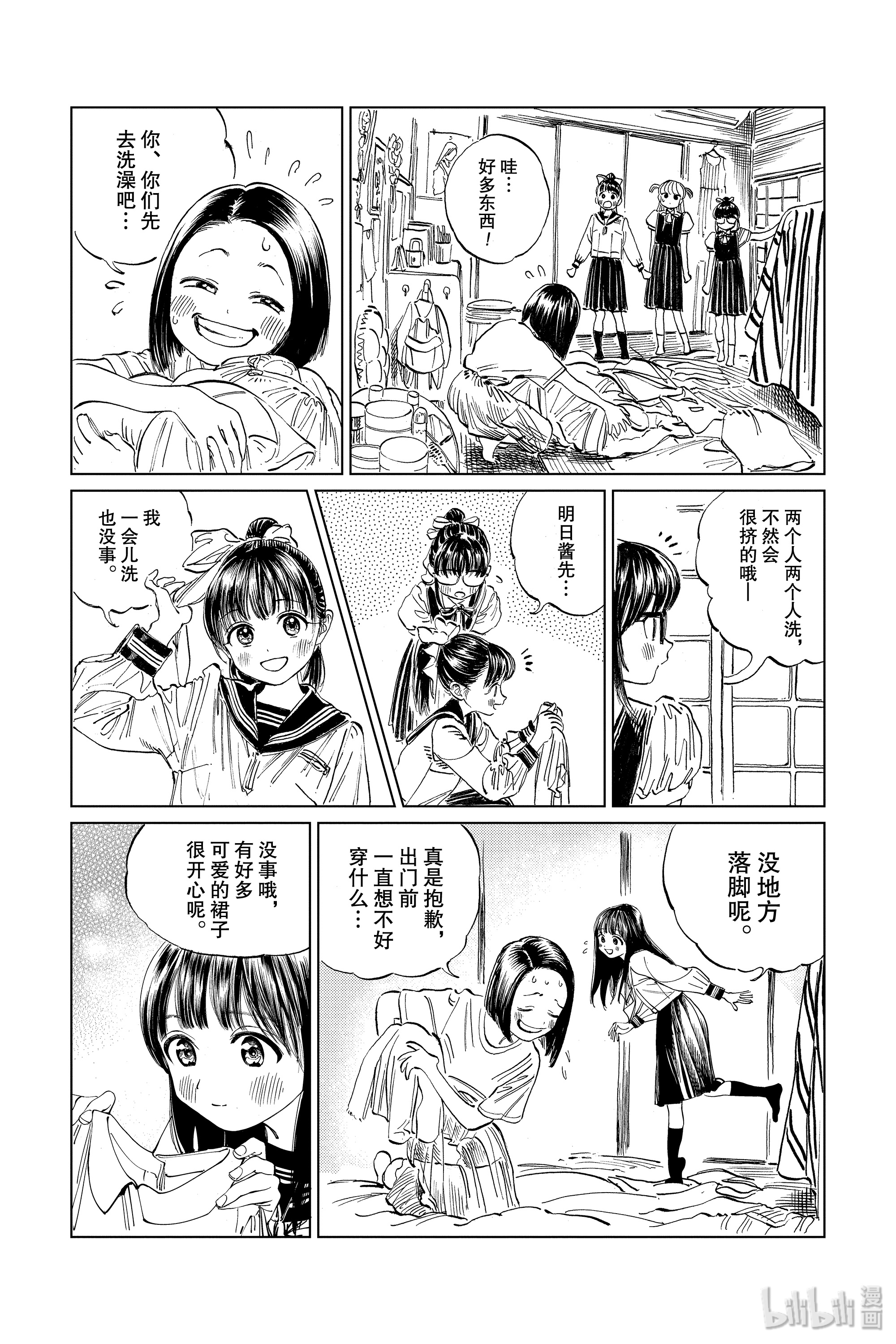 明日酱的水手服38 再拍一次