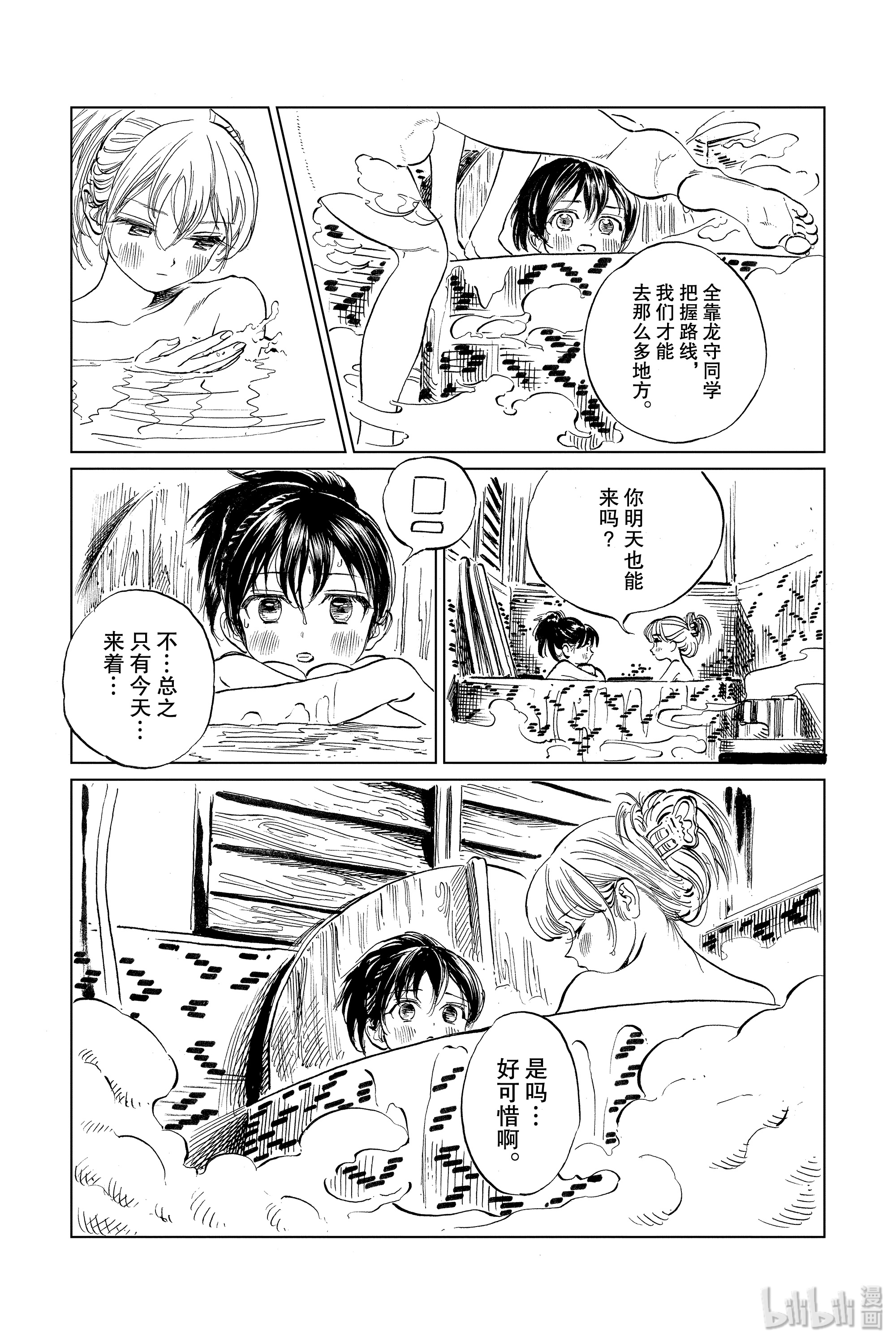 明日酱的水手服38 再拍一次