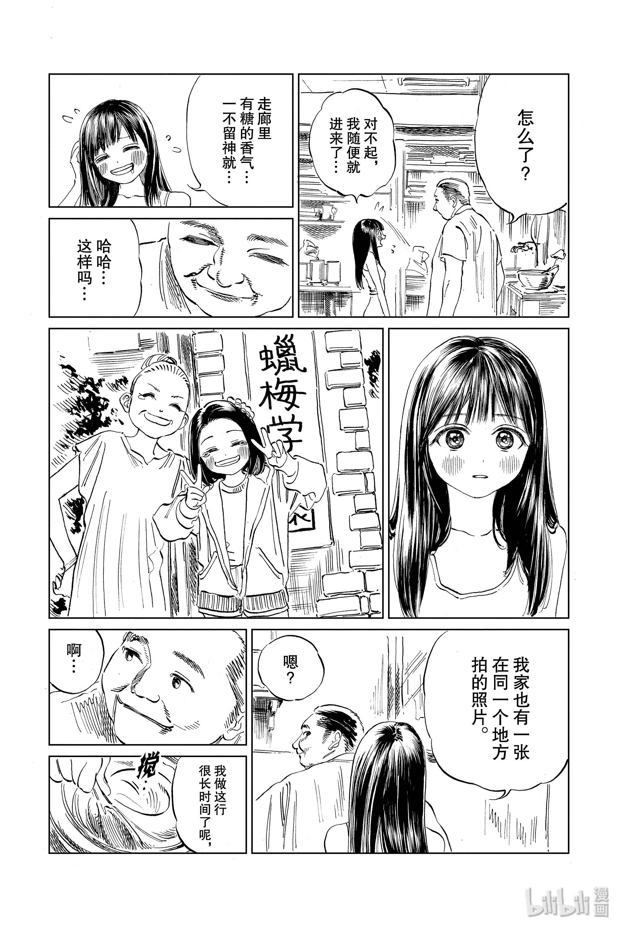 明日酱的水手服38 再拍一次